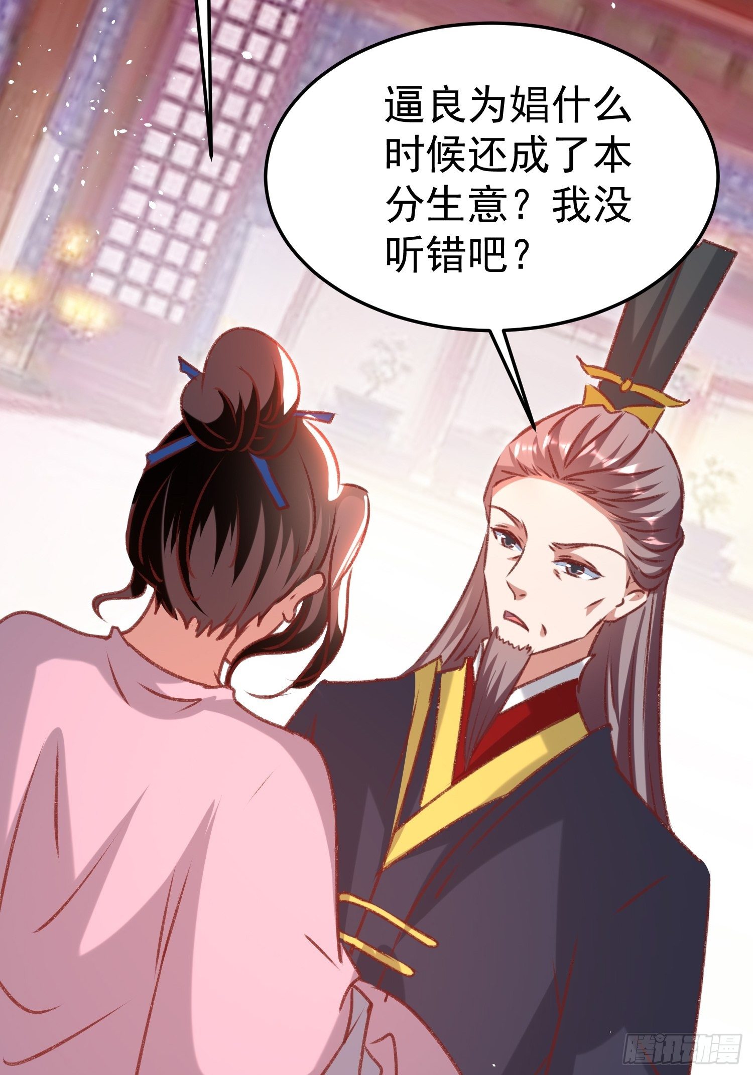 《神女为煌》突袭 第14页
