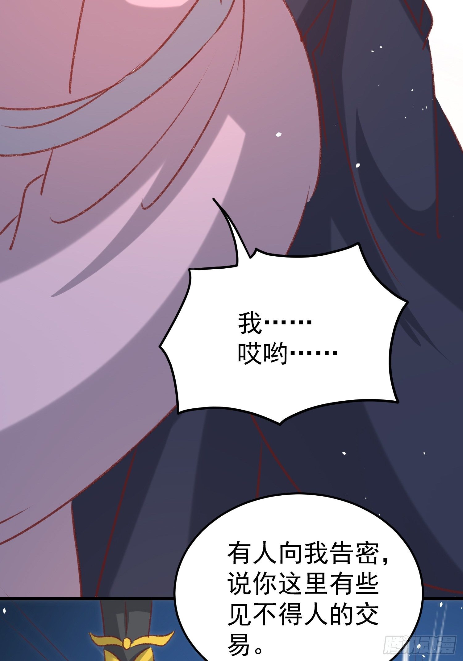 《神女为煌》突袭 第15页