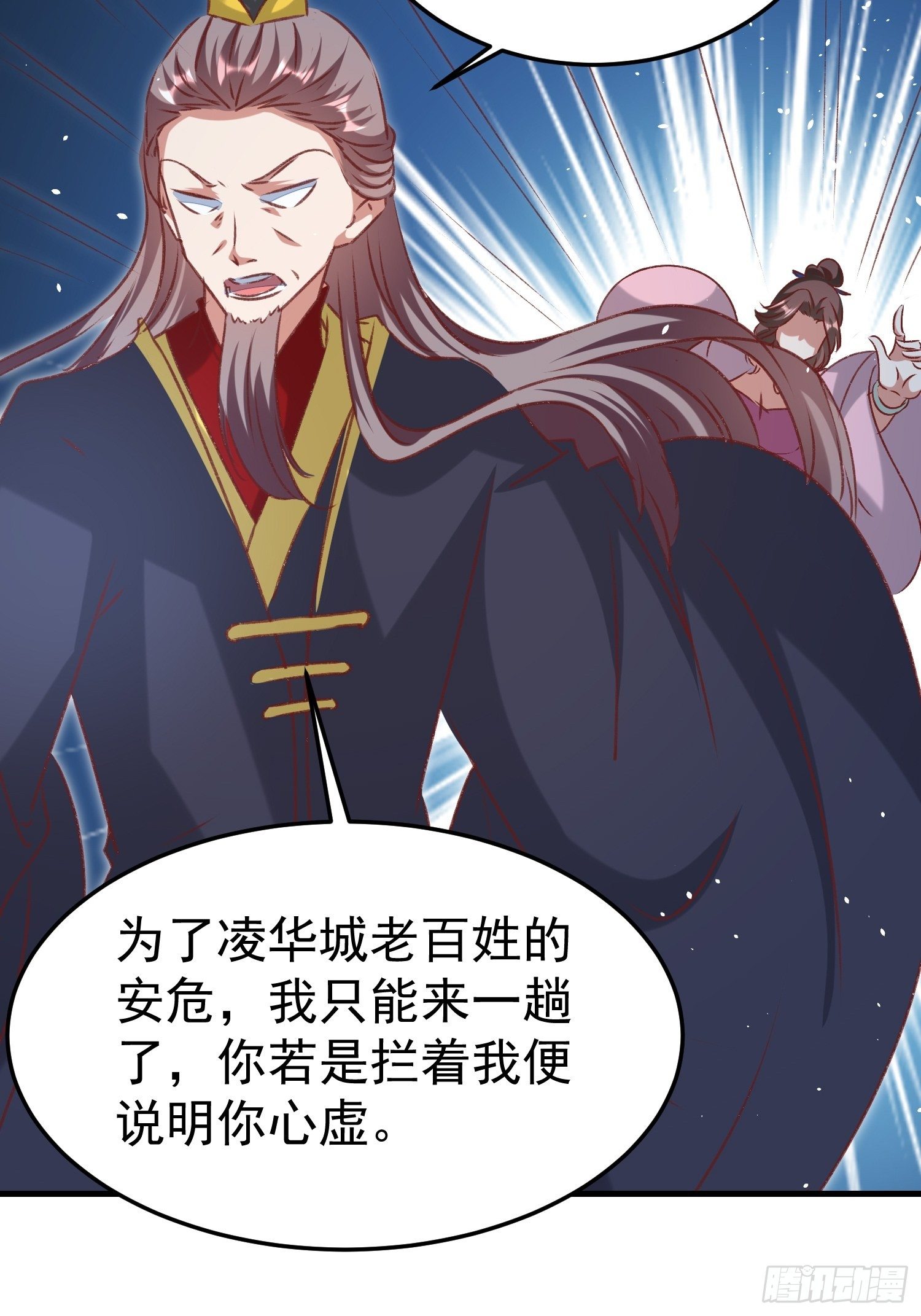 《神女为煌》突袭 第16页