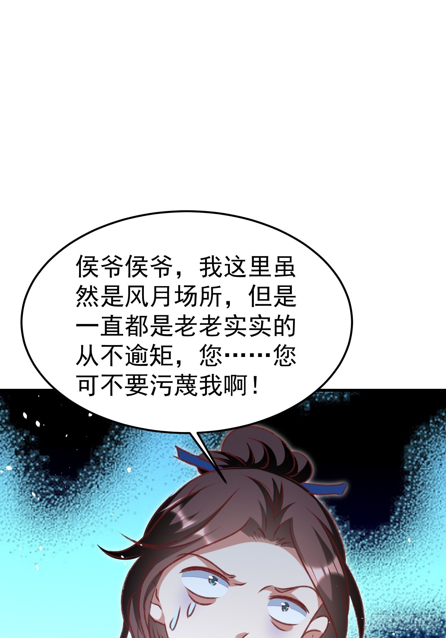 《神女为煌》突袭 第17页