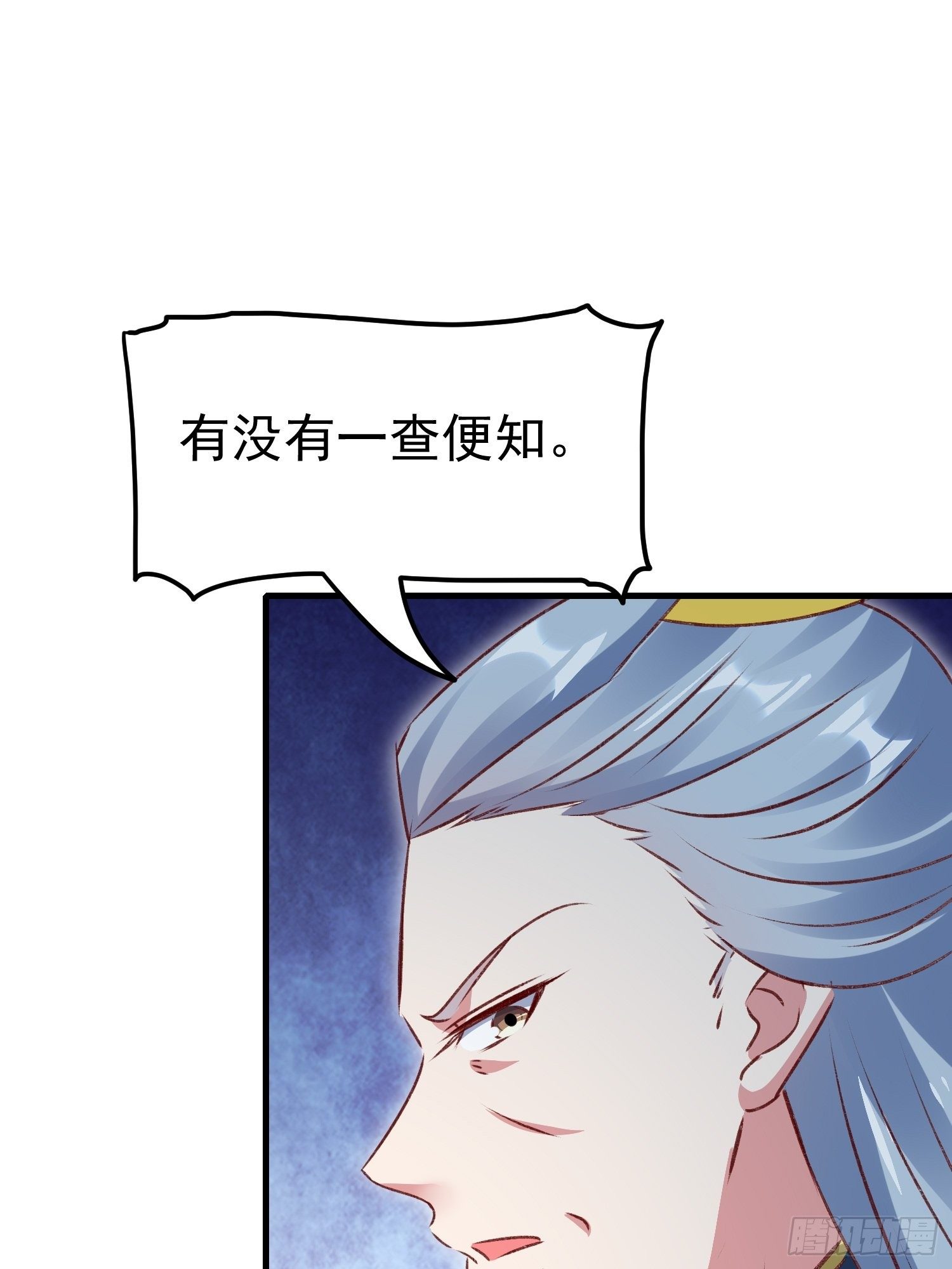 《神女为煌》突袭 第19页