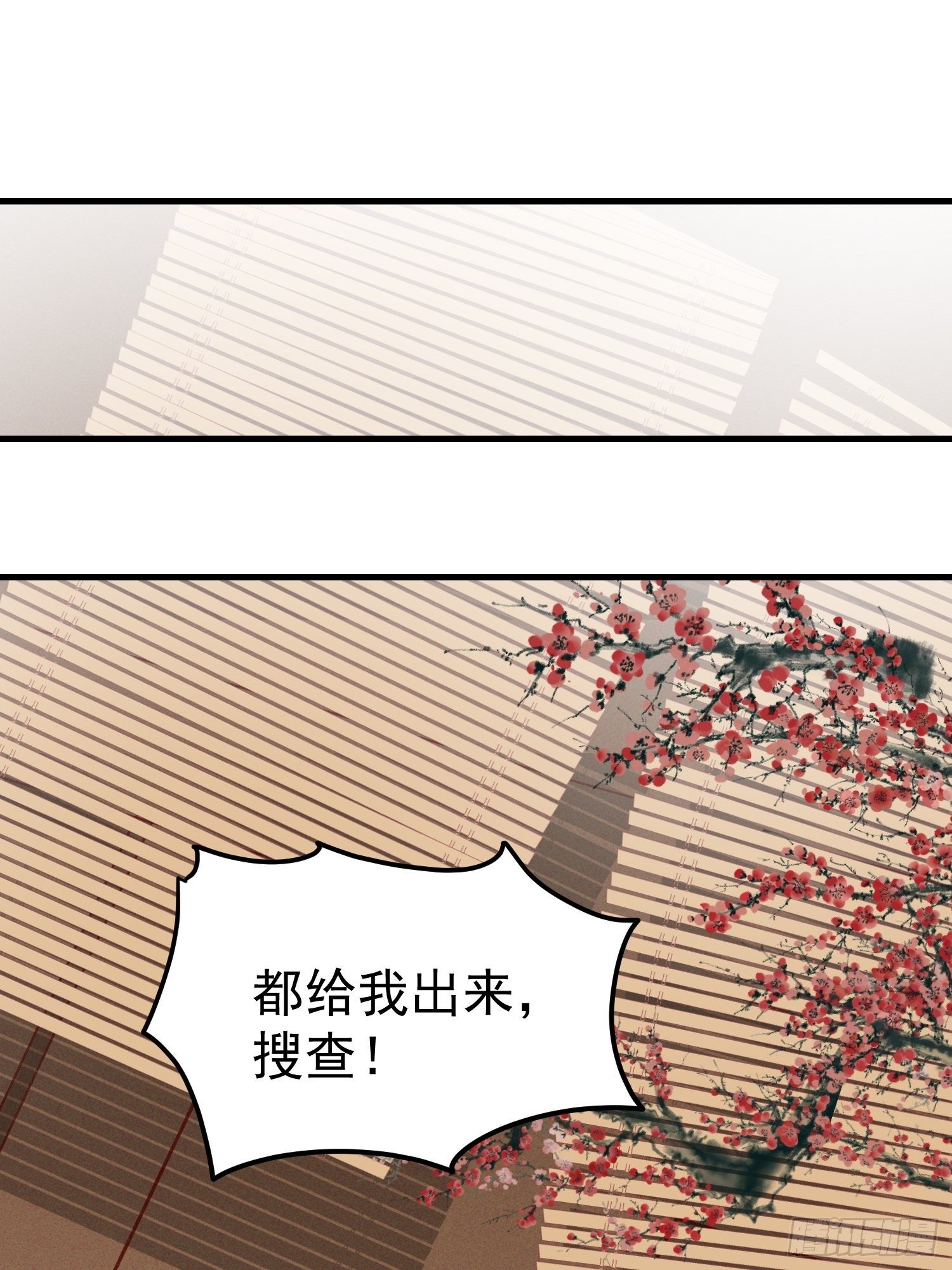 《神女为煌》突袭 第24页