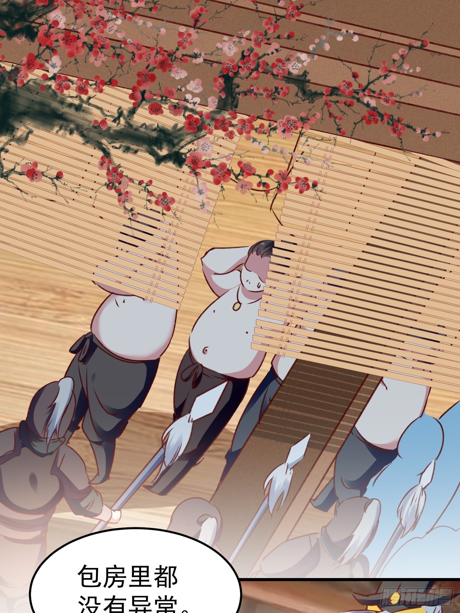 《神女为煌》突袭 第26页