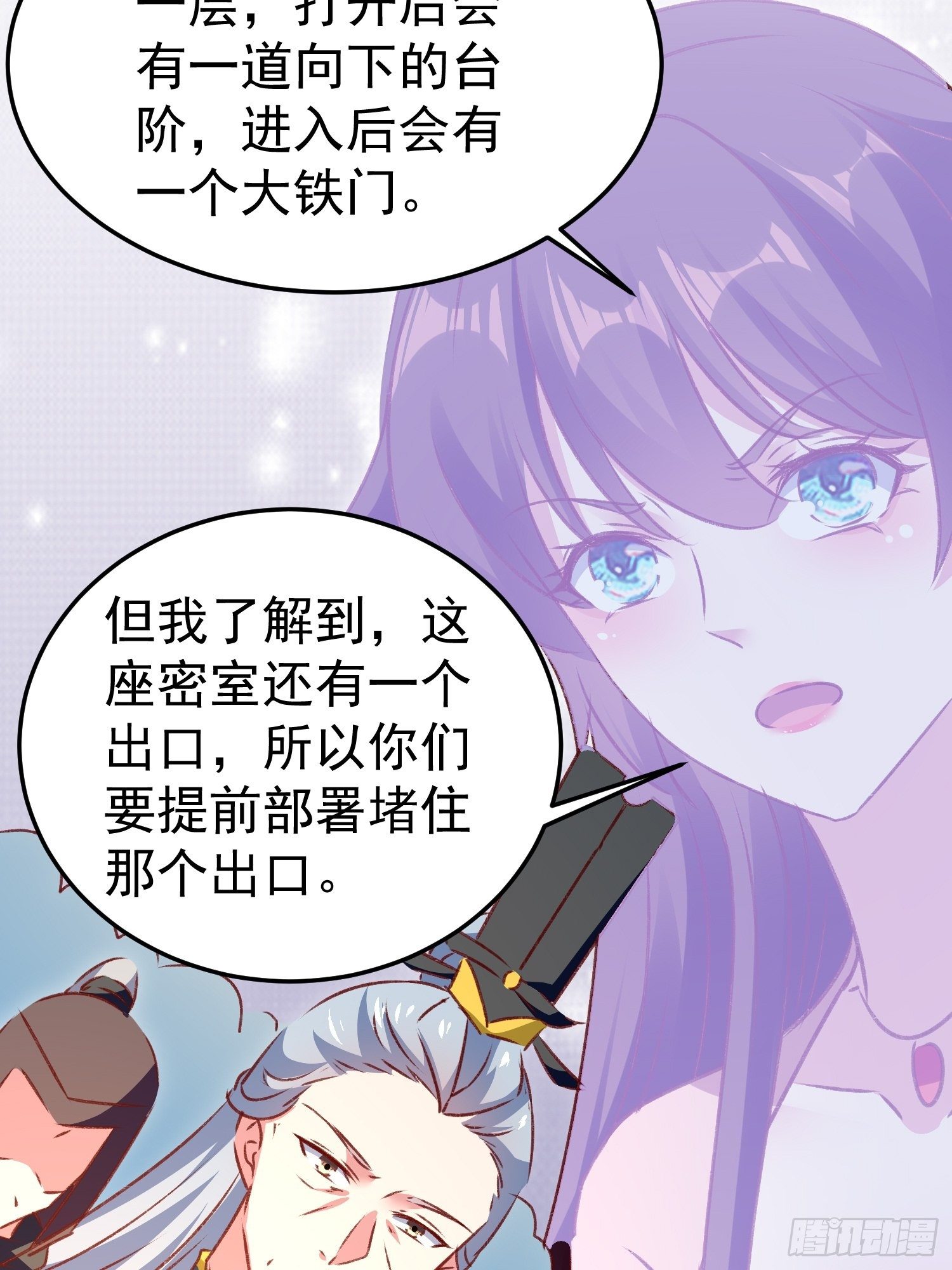 《神女为煌》突袭 第28页
