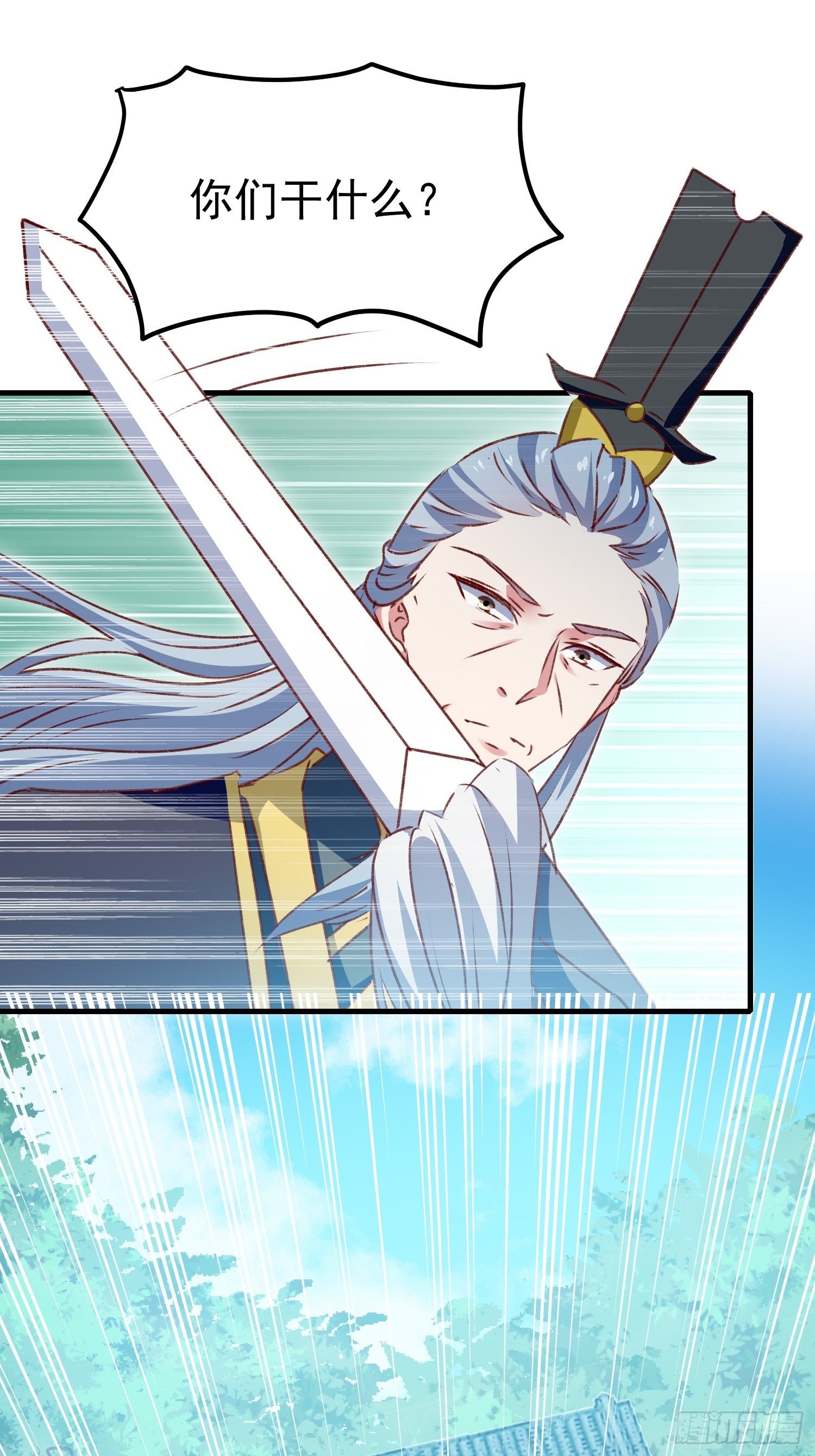 《神女为煌》突袭 第30页