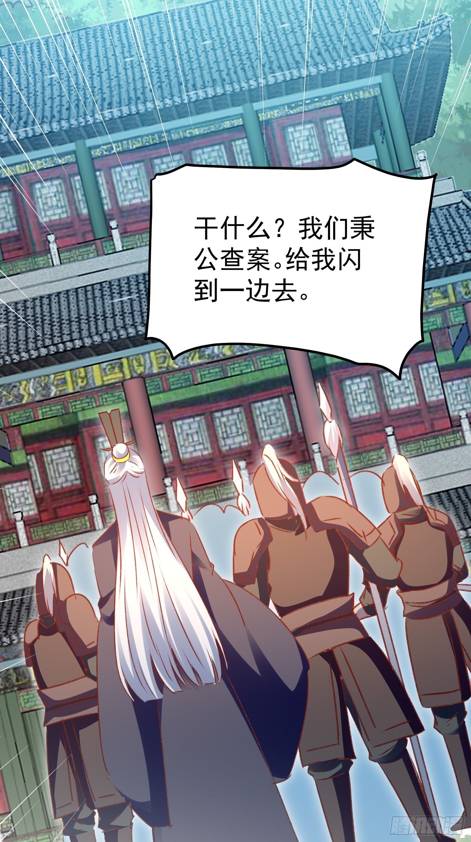《神女为煌》突袭 第31页