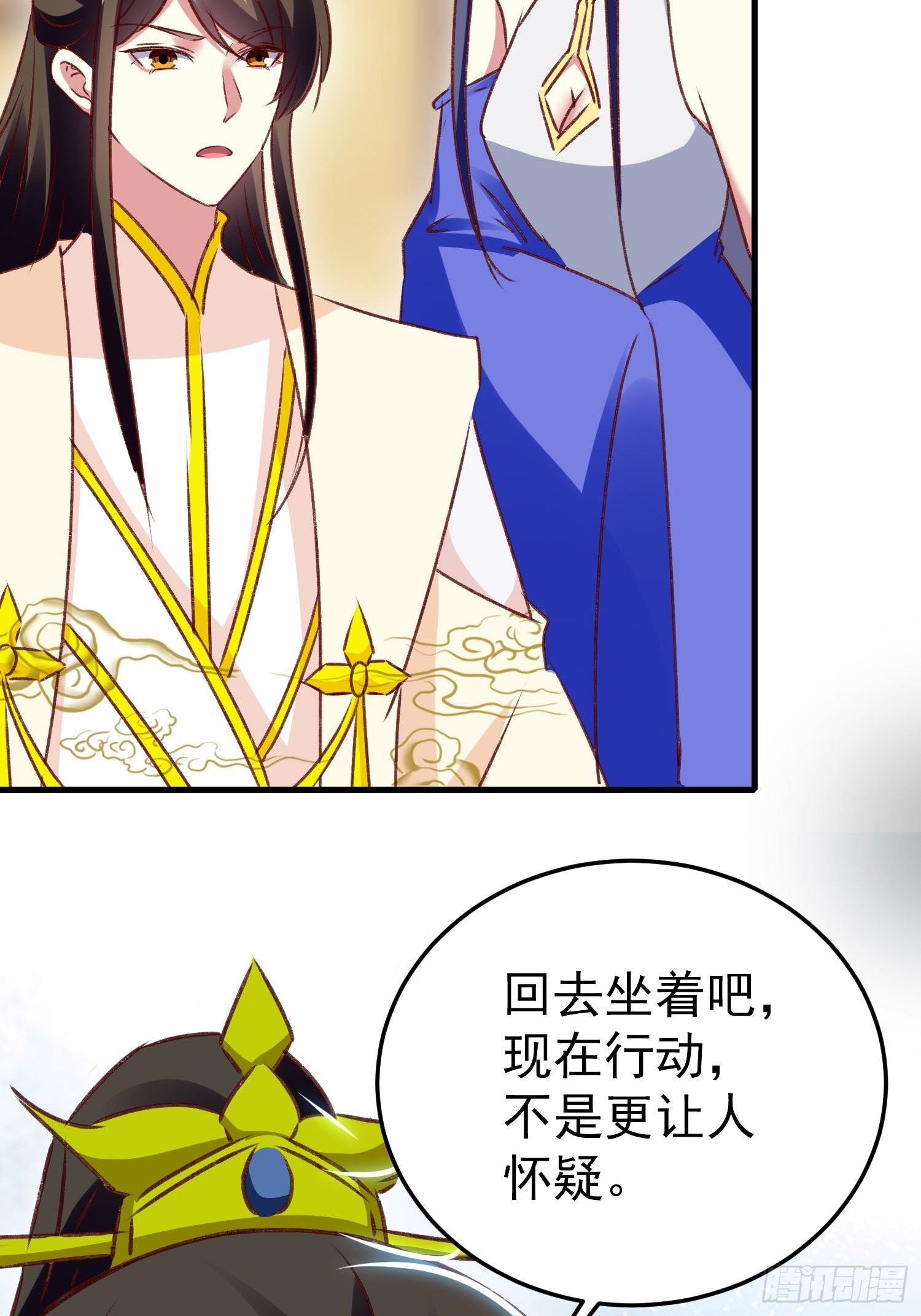 《神女为煌》突袭 第38页