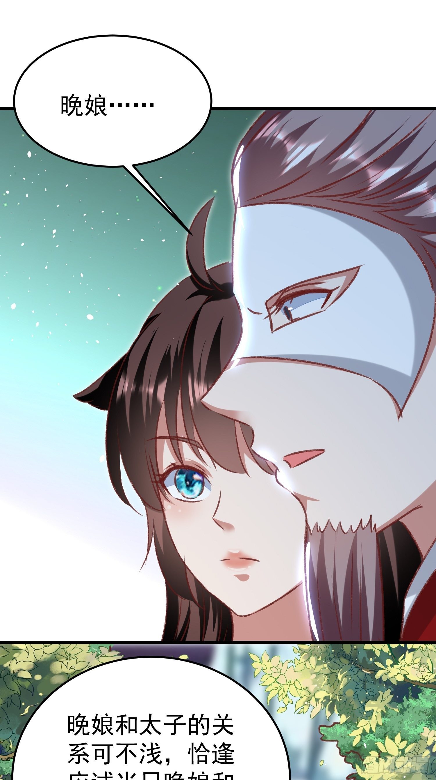 《神女为煌》突袭 第3页