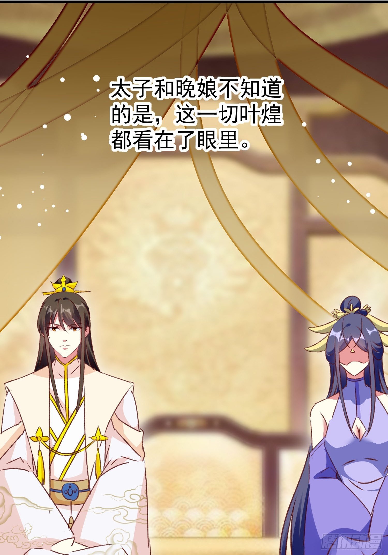 《神女为煌》突袭 第41页