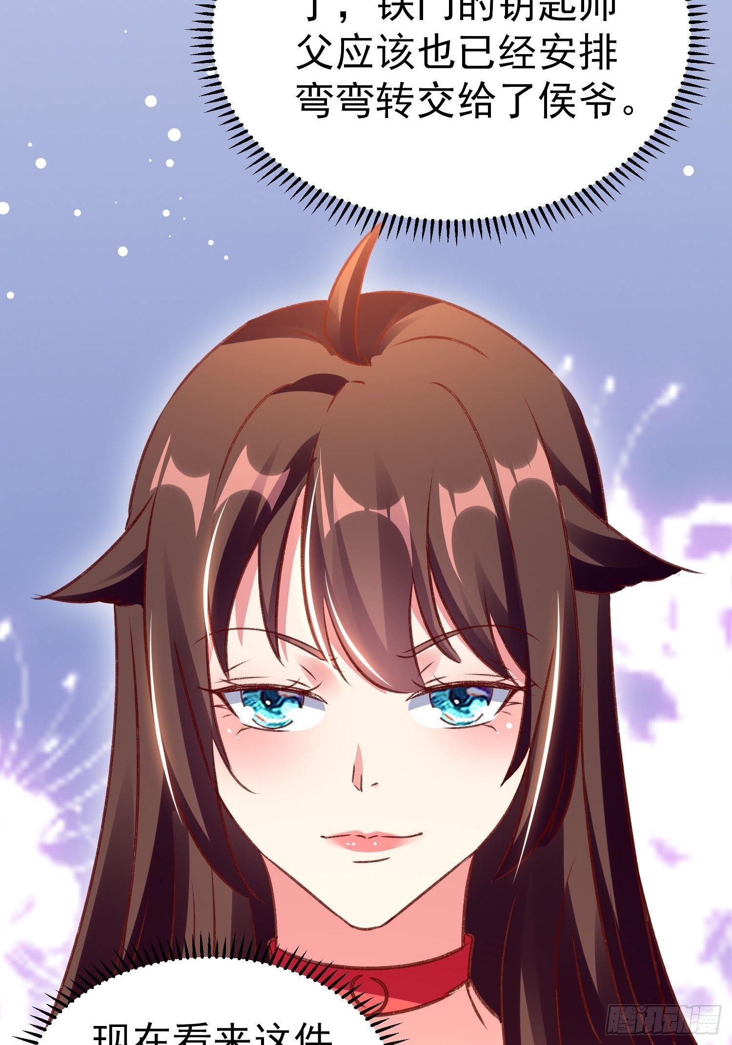 《神女为煌》突袭 第43页