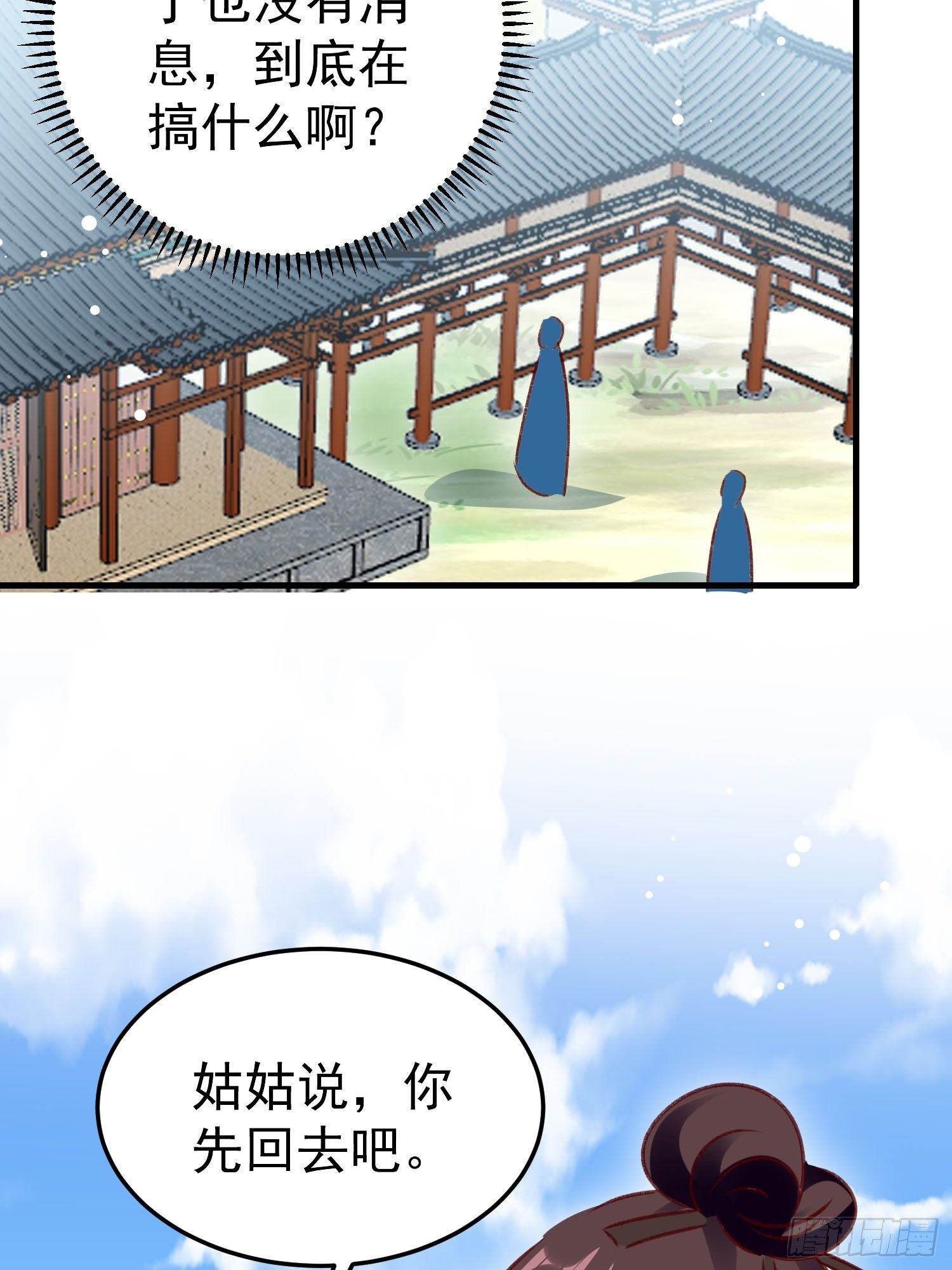《神女为煌》突袭 第47页