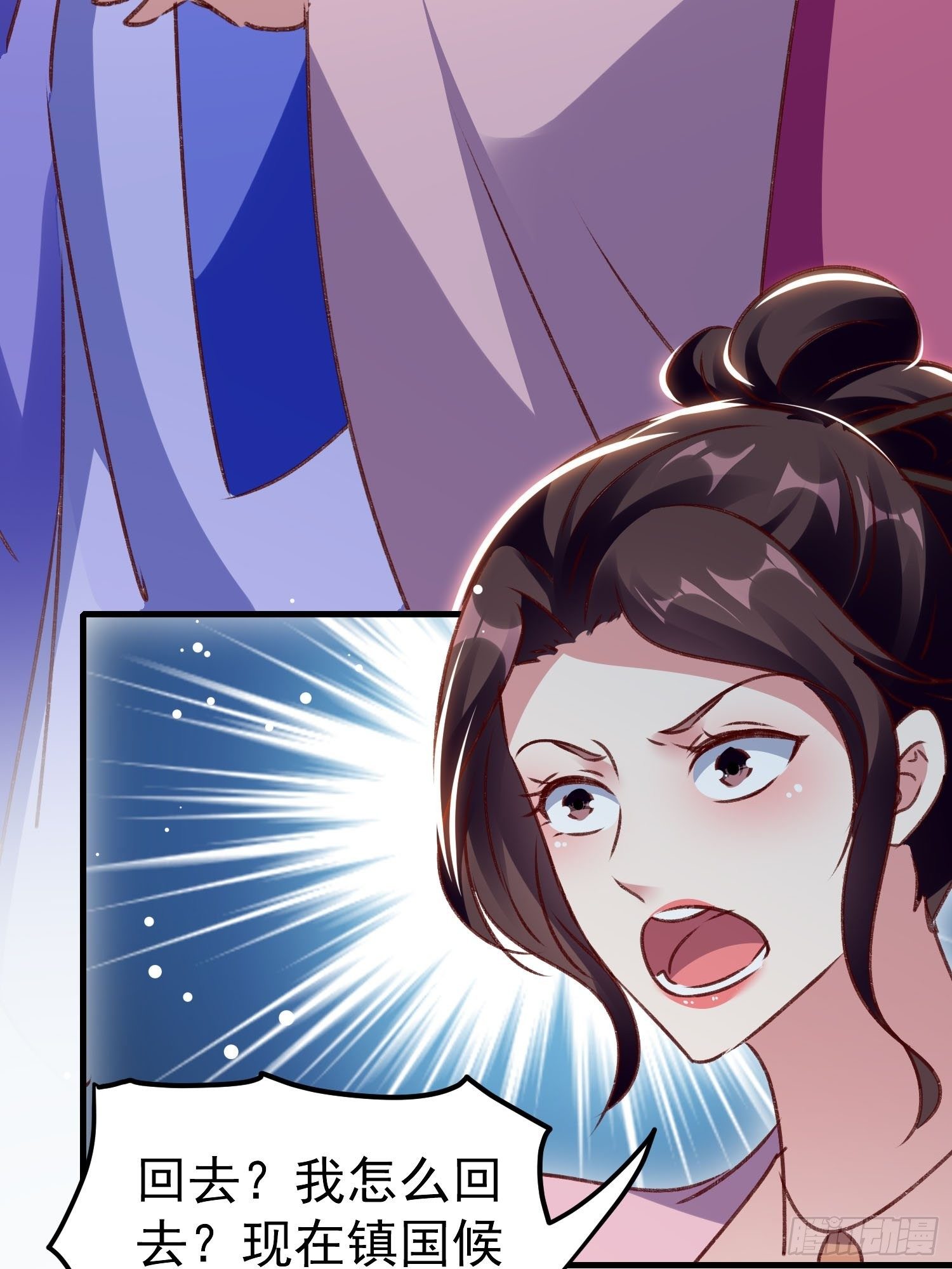 《神女为煌》突袭 第49页