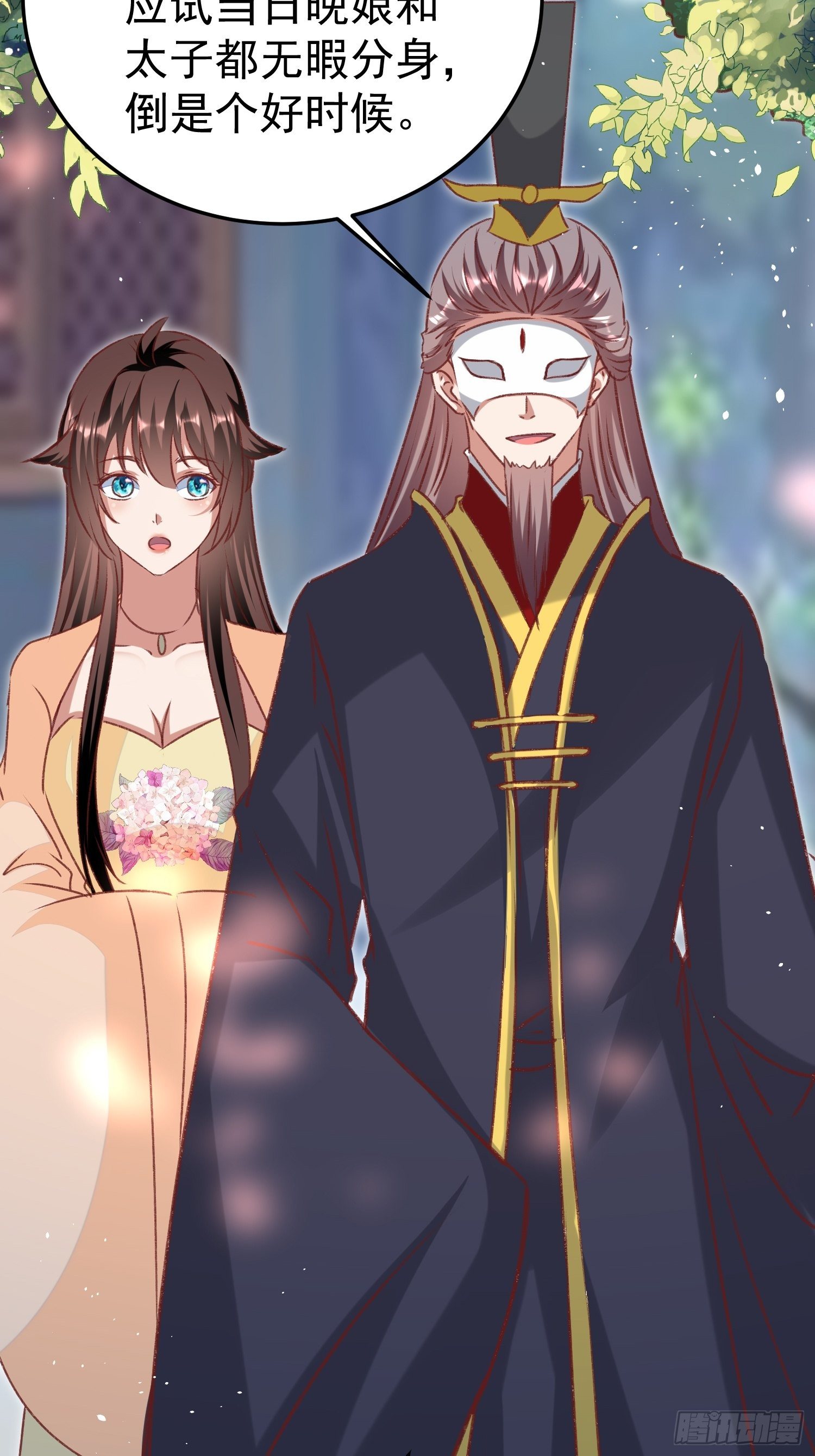 《神女为煌》突袭 第4页