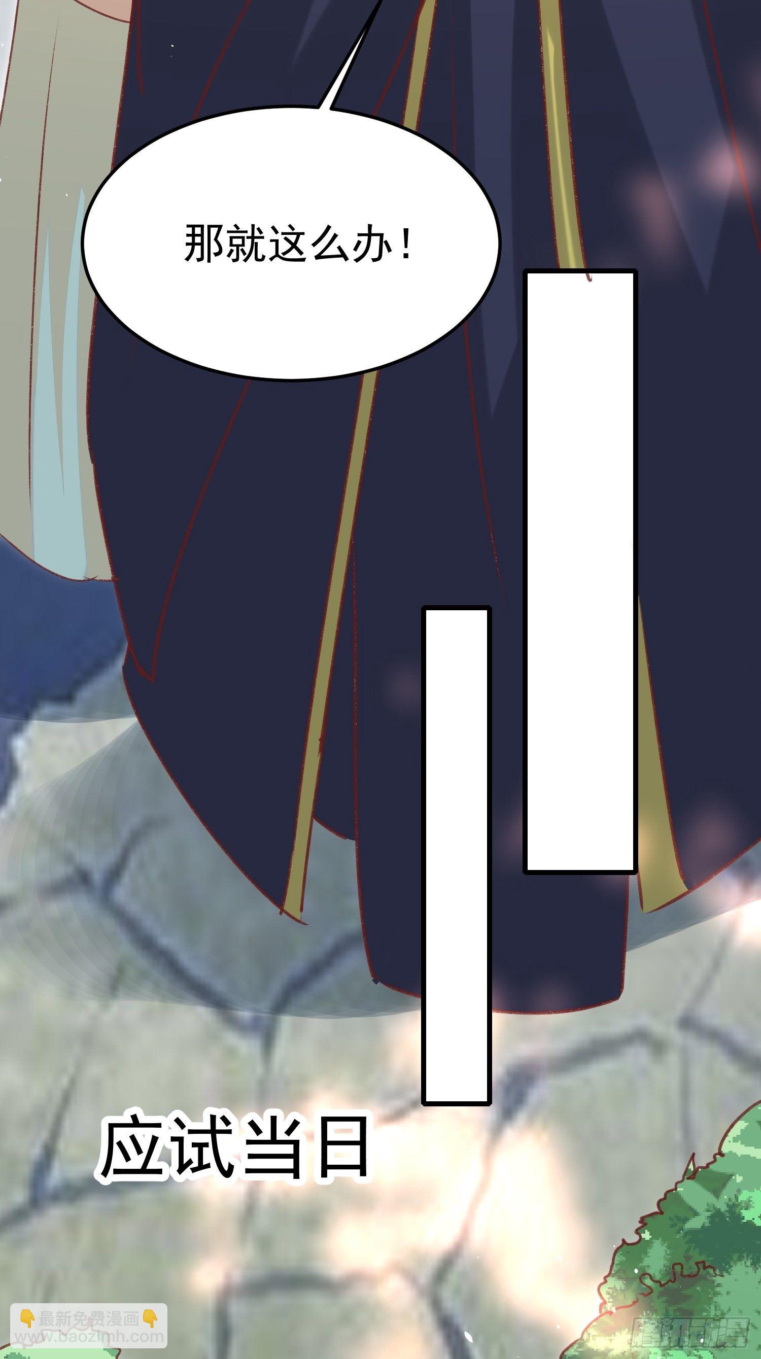 《神女为煌》突袭 第5页
