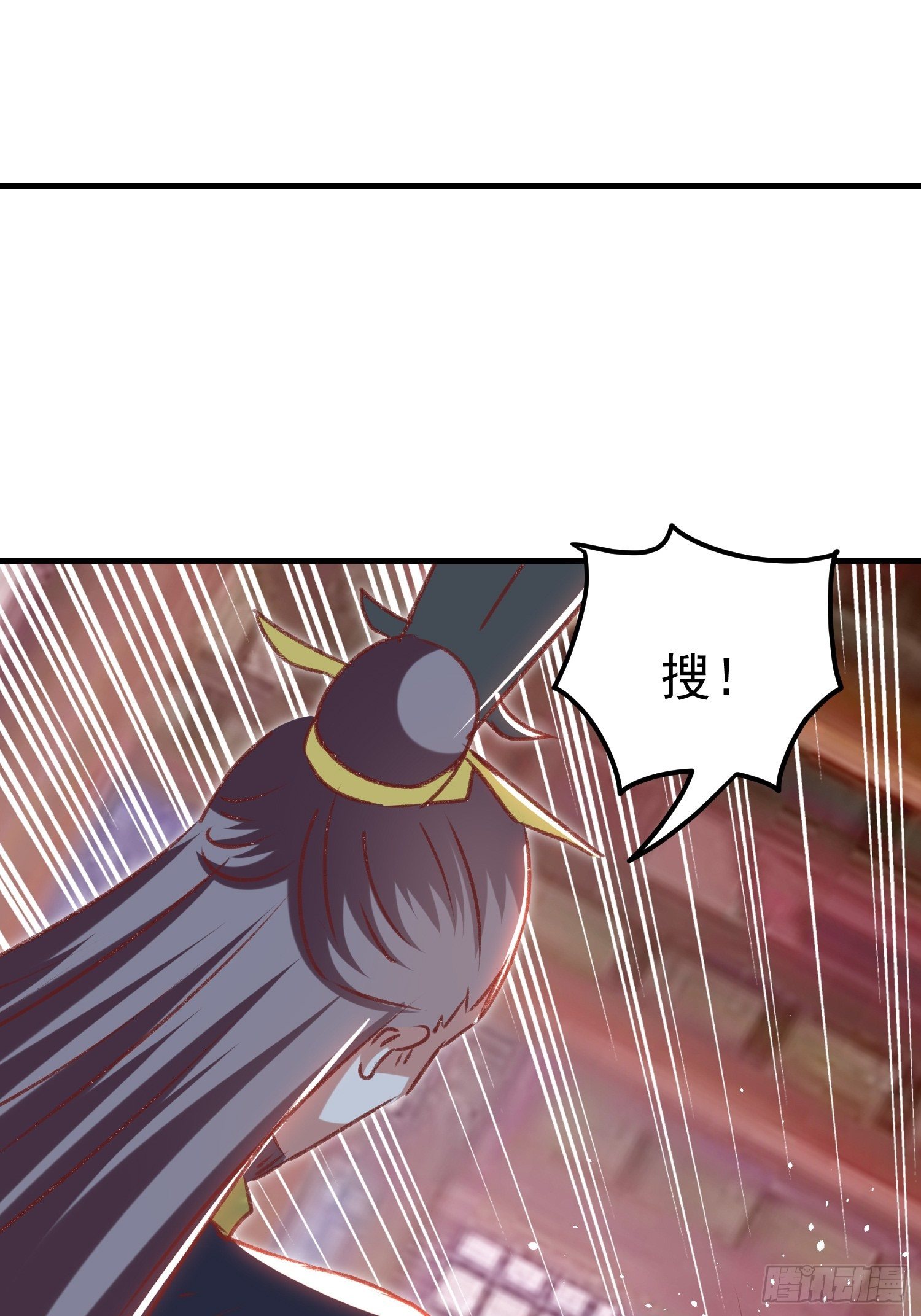《神女为煌》突袭 第9页
