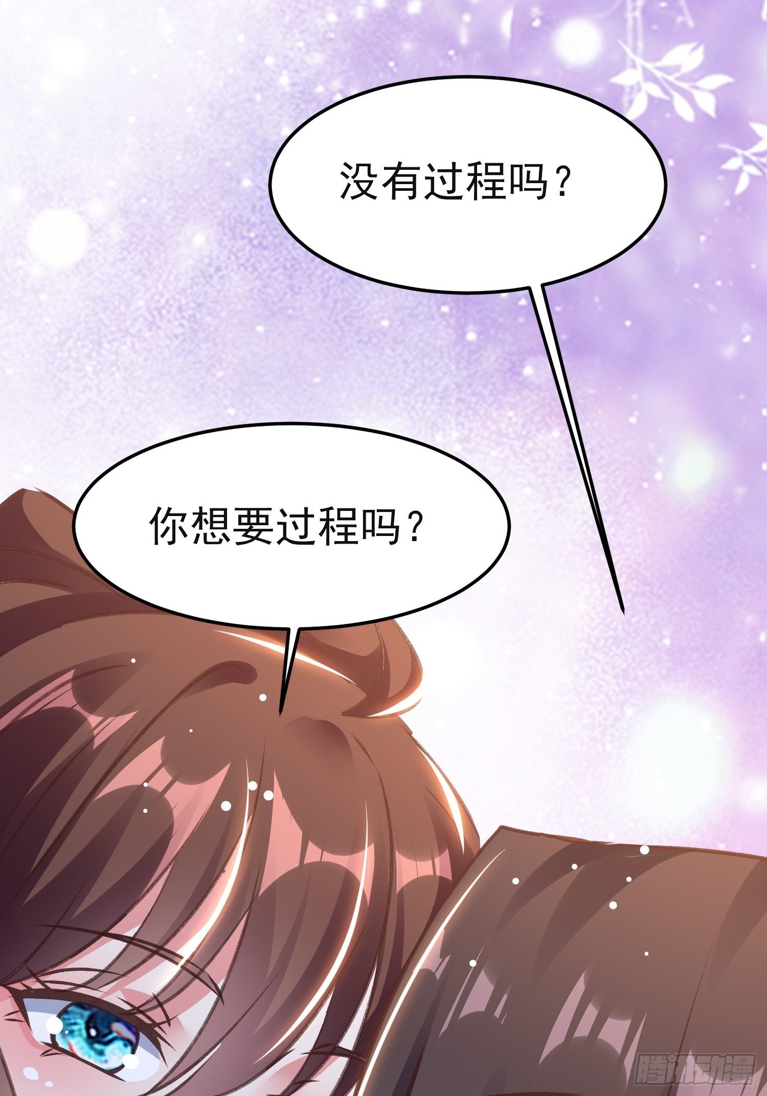 《神女为煌》镇国侯 第11页