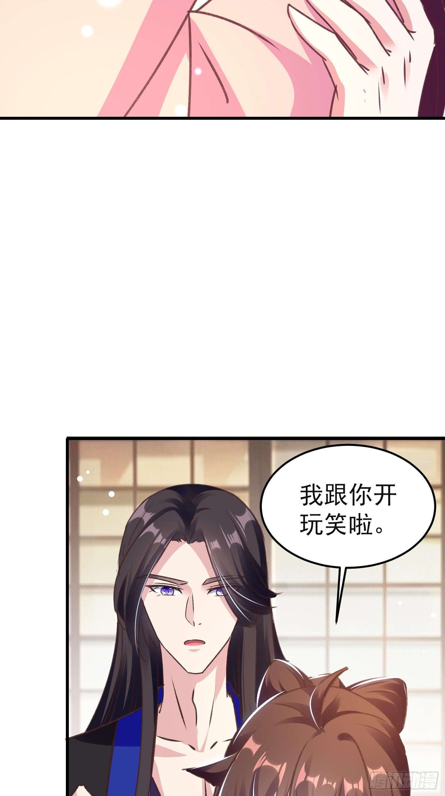 《神女为煌》镇国侯 第19页