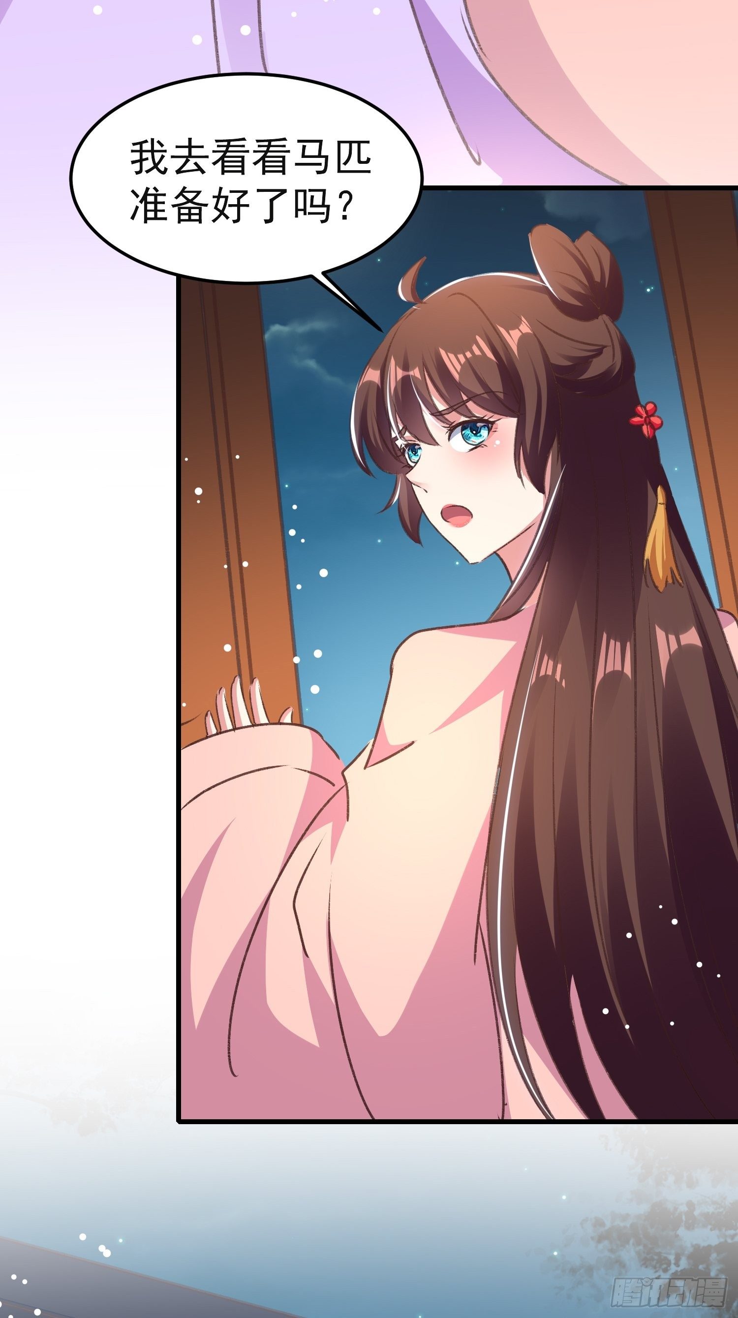 《神女为煌》镇国侯 第21页