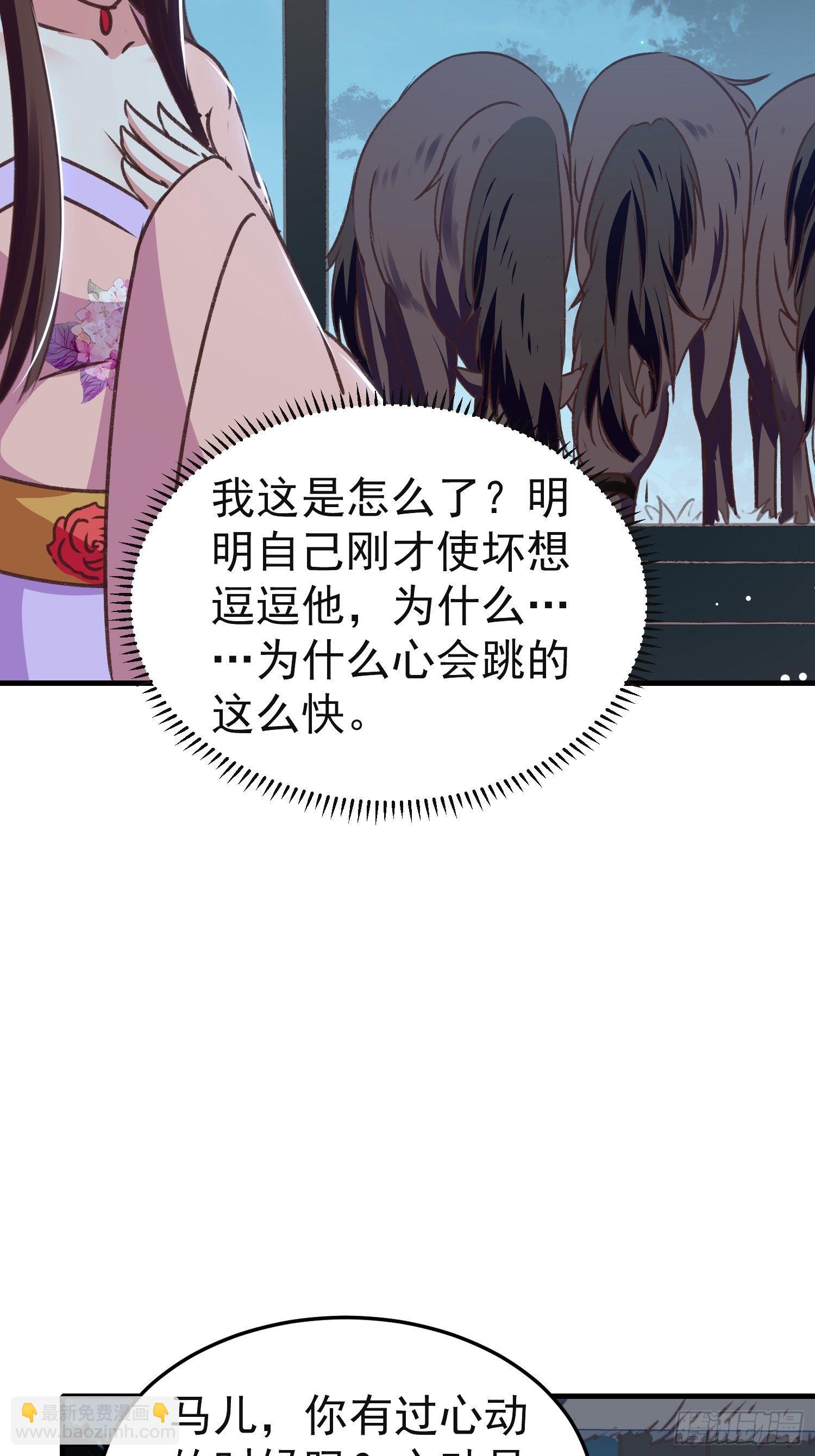 《神女为煌》镇国侯 第25页