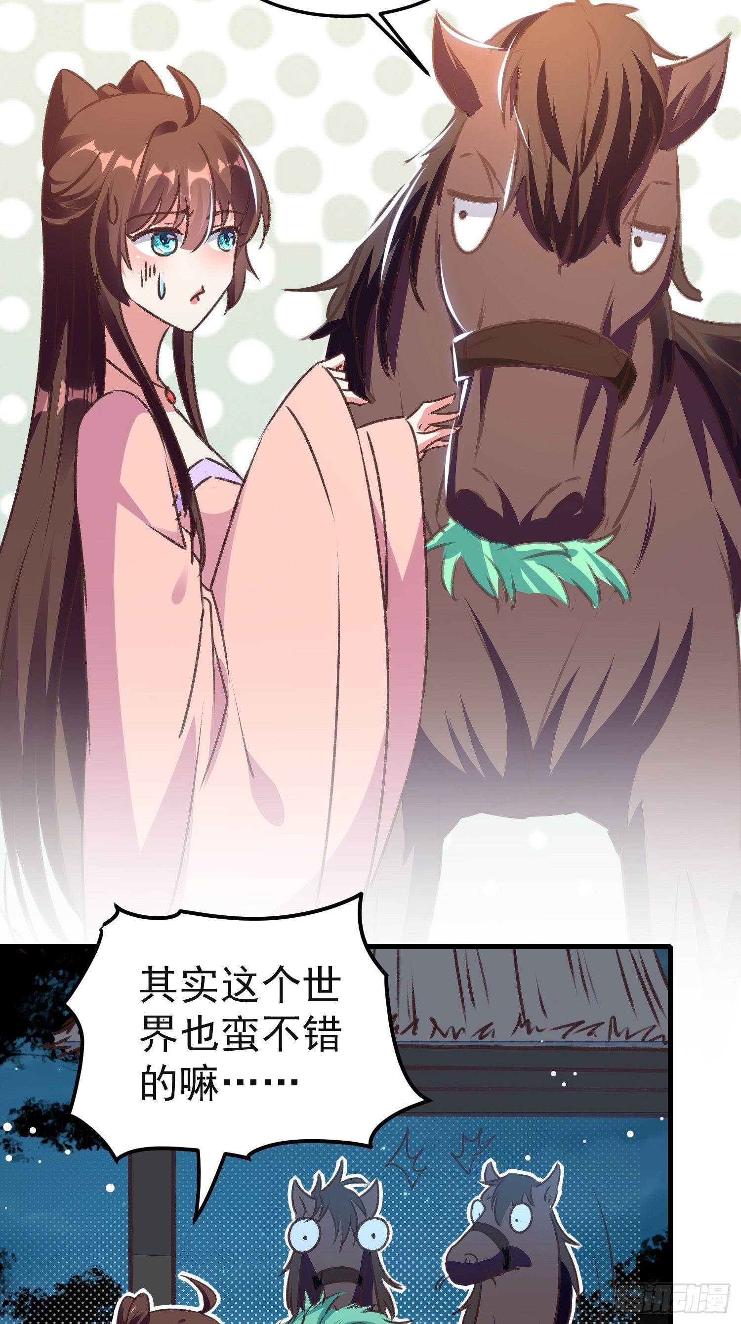 《神女为煌》镇国侯 第27页