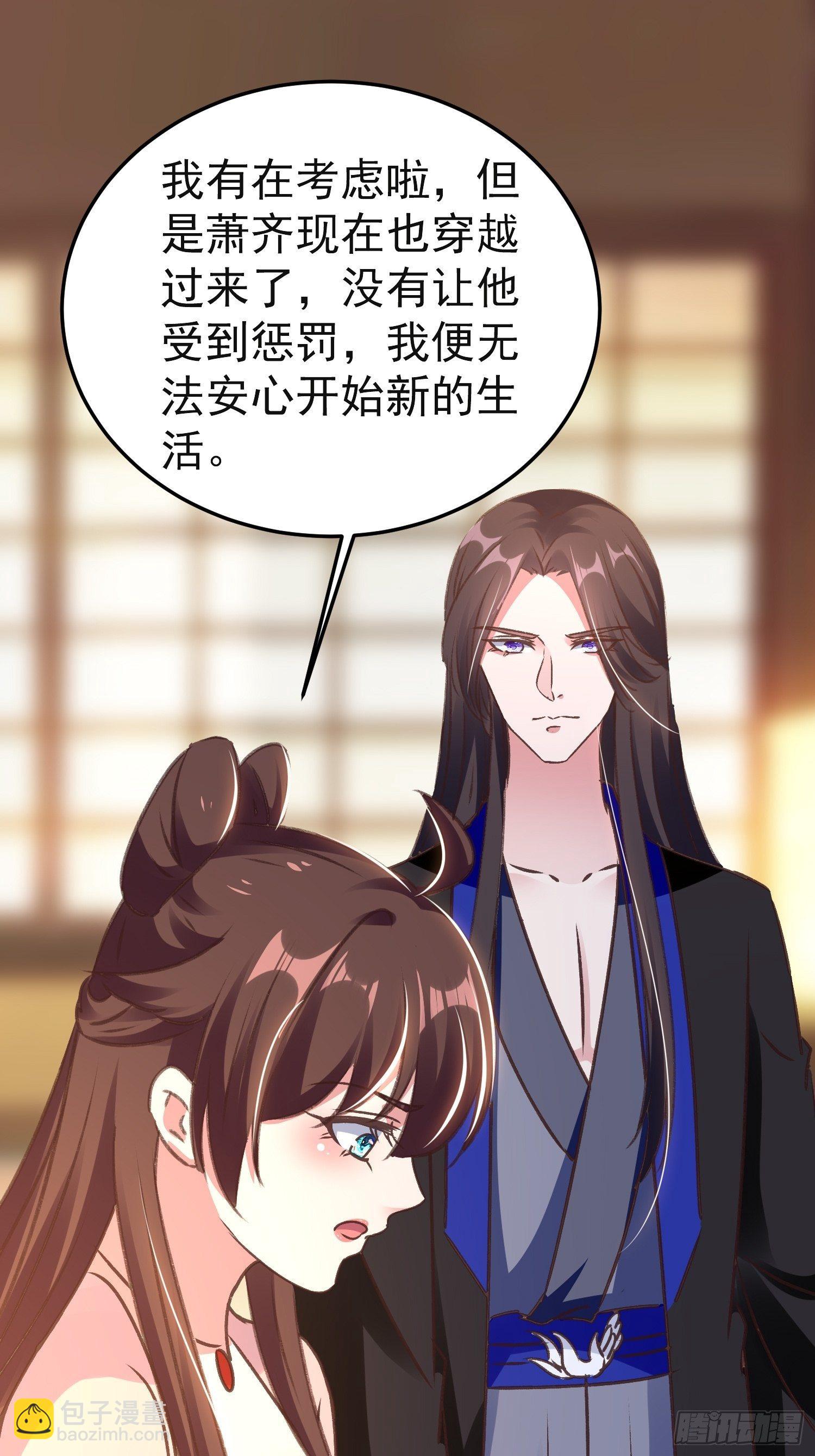 《神女为煌》镇国侯 第2页