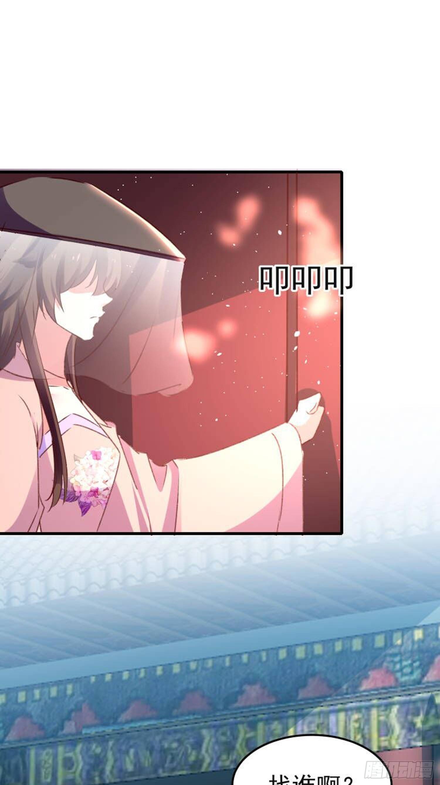 《神女为煌》镇国侯 第31页