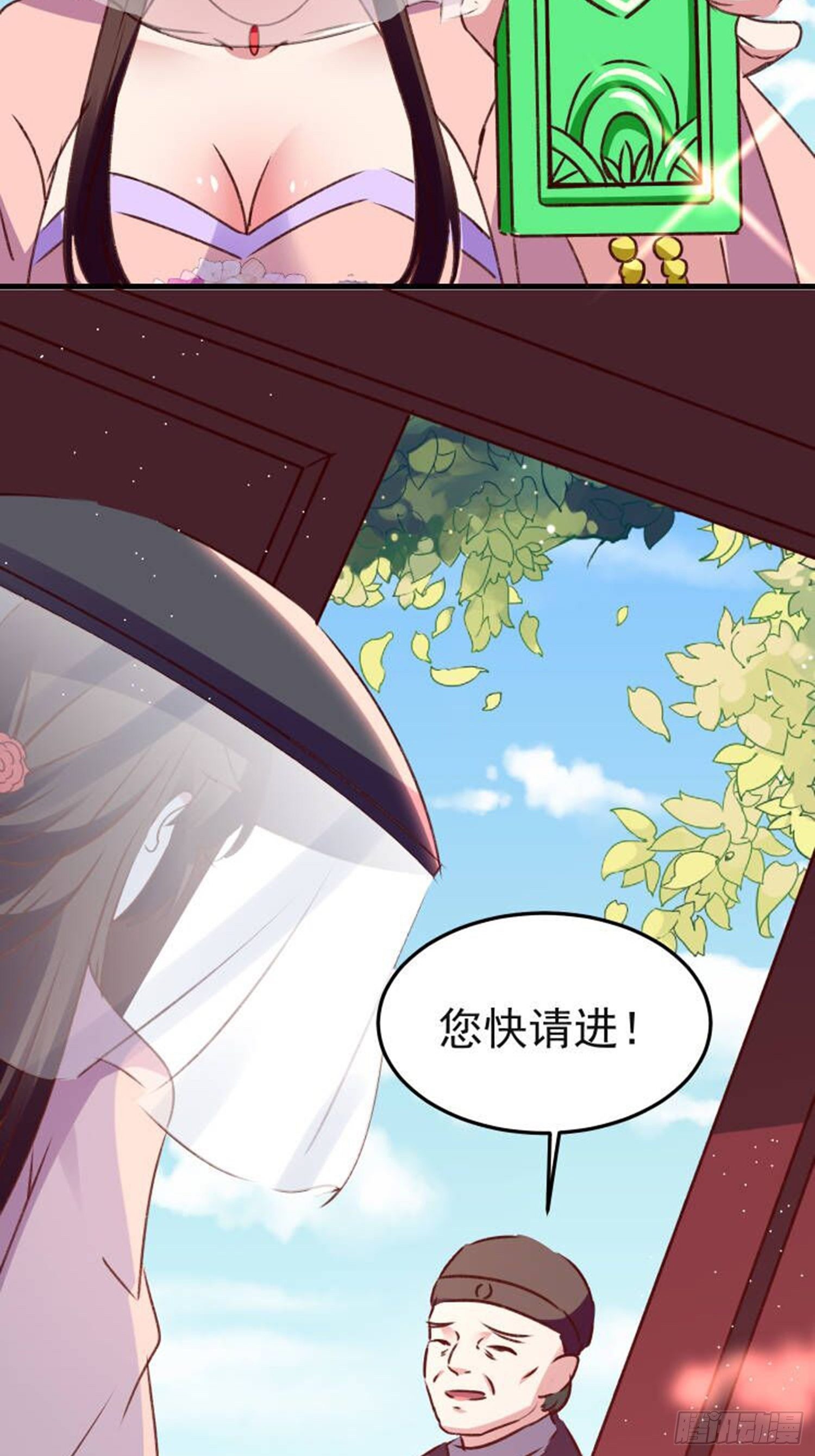 《神女为煌》镇国侯 第33页