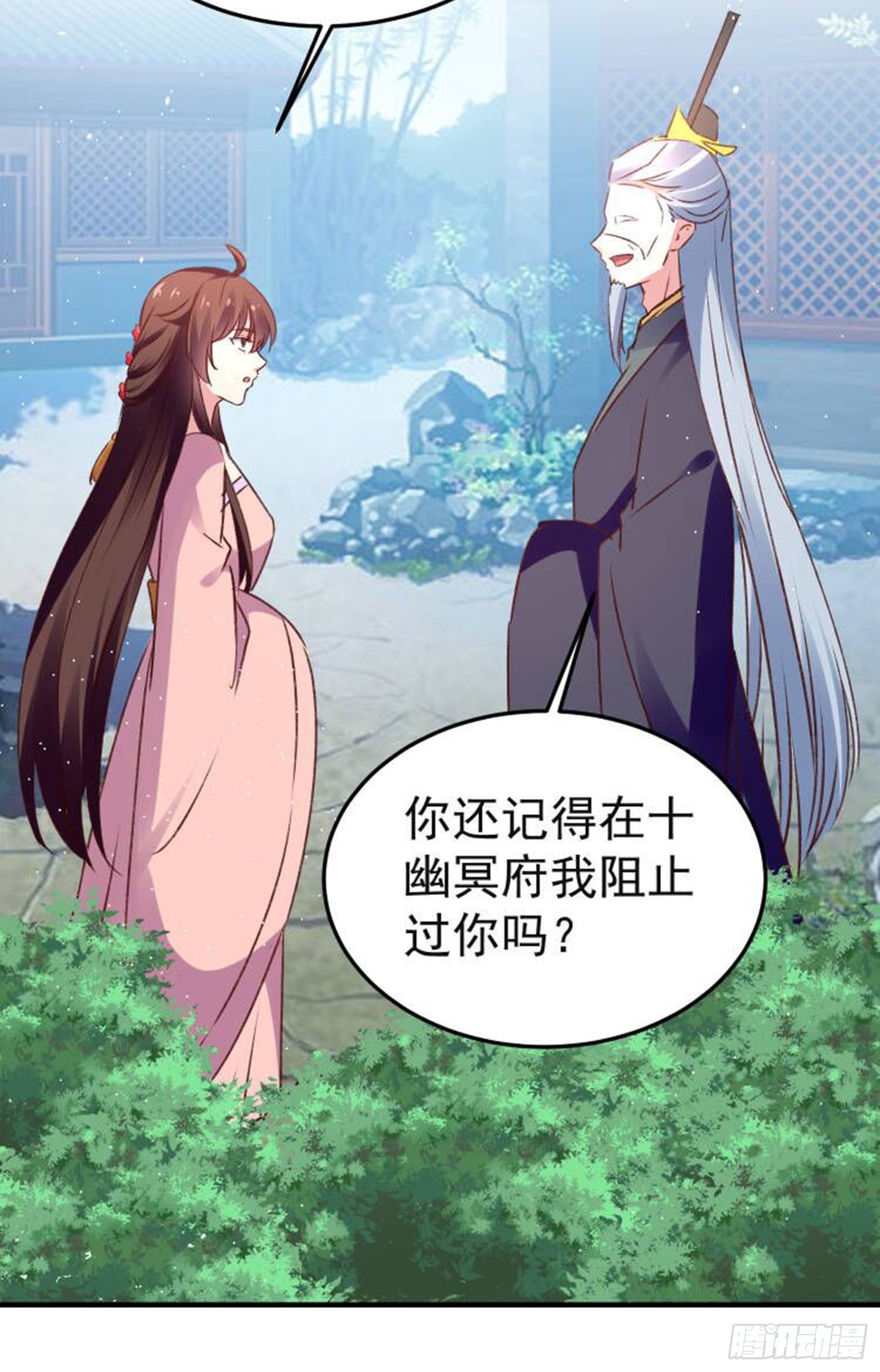 《神女为煌》镇国侯 第36页