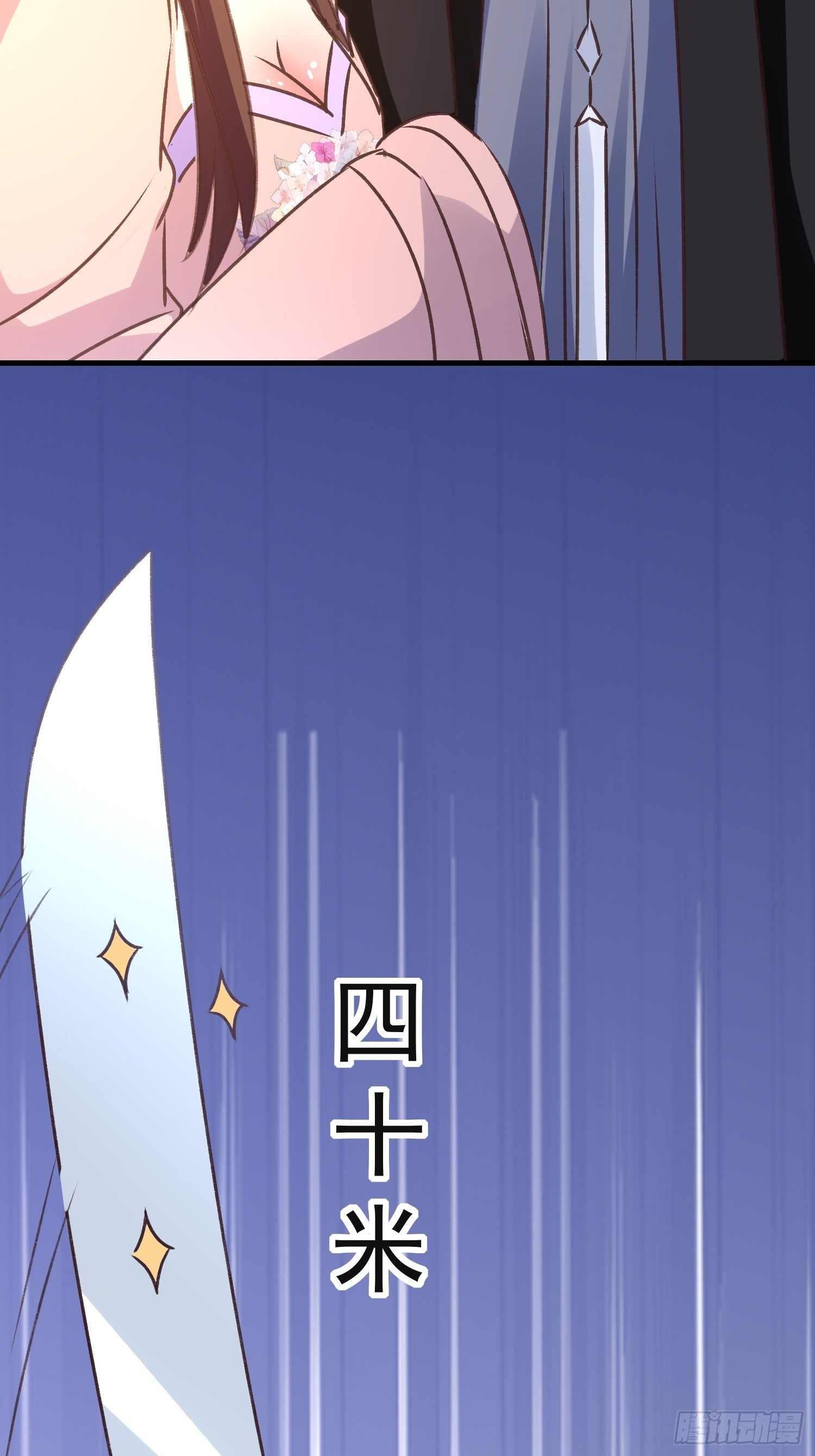 《神女为煌》镇国侯 第3页