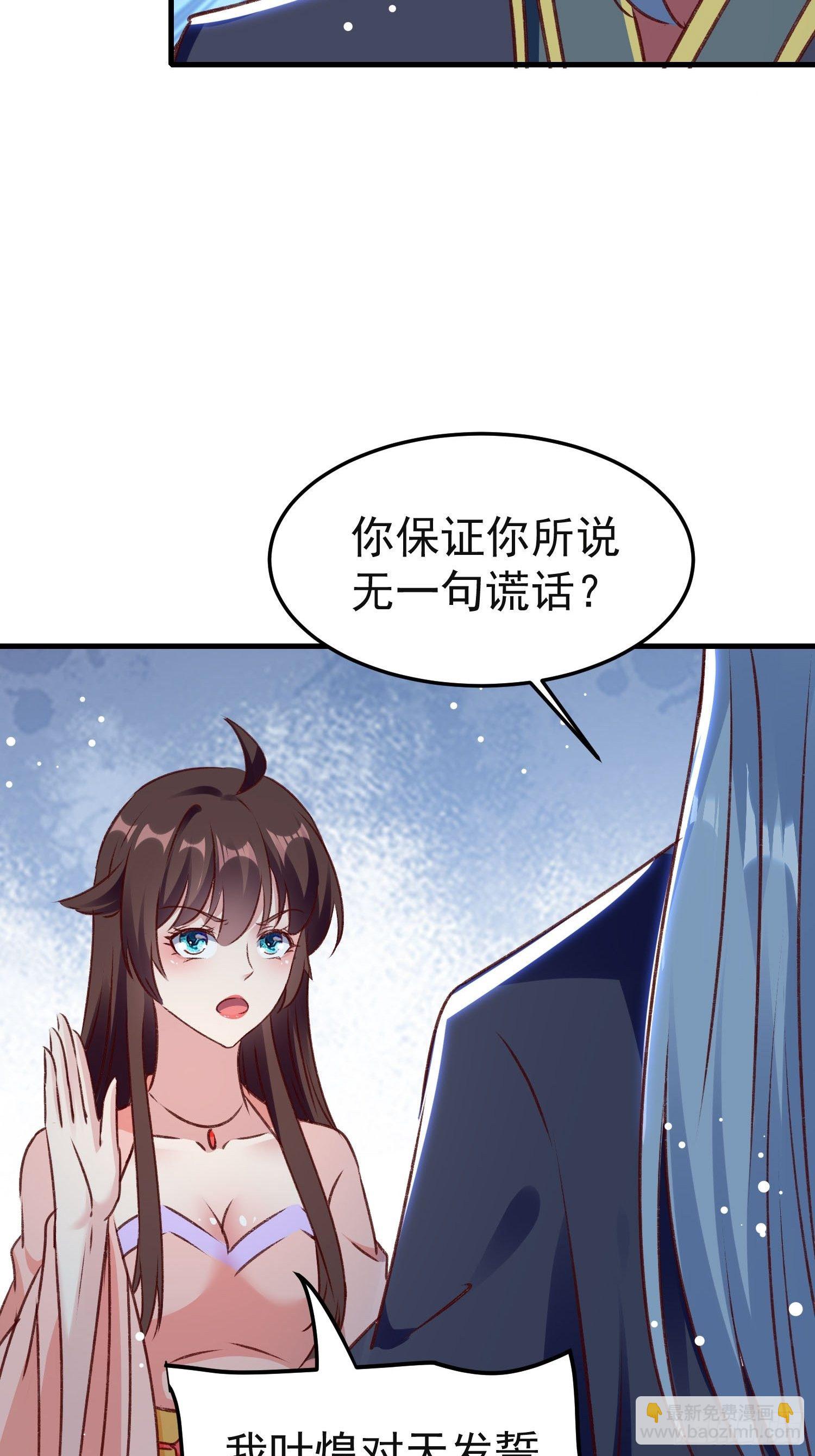 《神女为煌》镇国侯 第43页