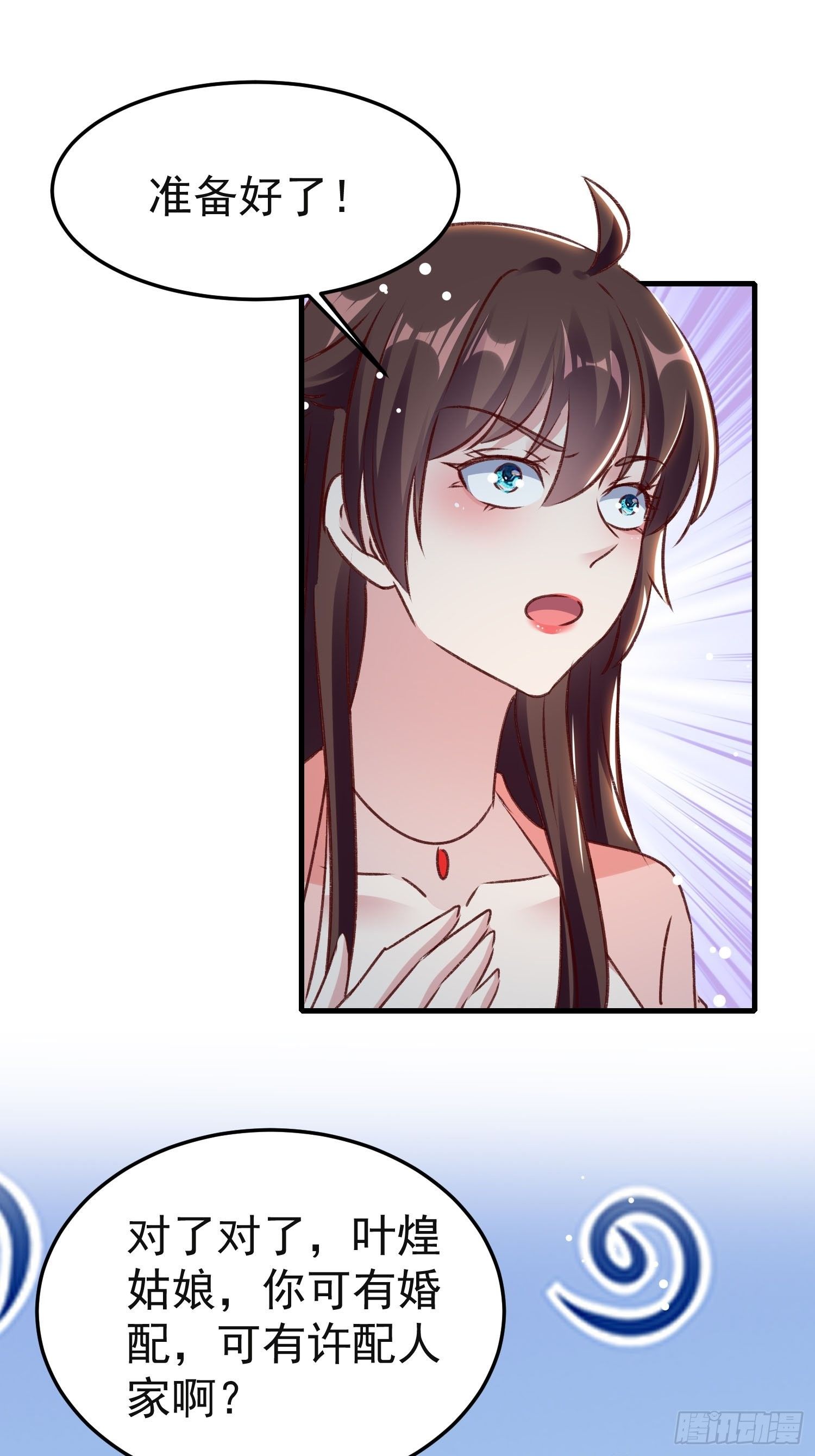 《神女为煌》镇国侯 第45页