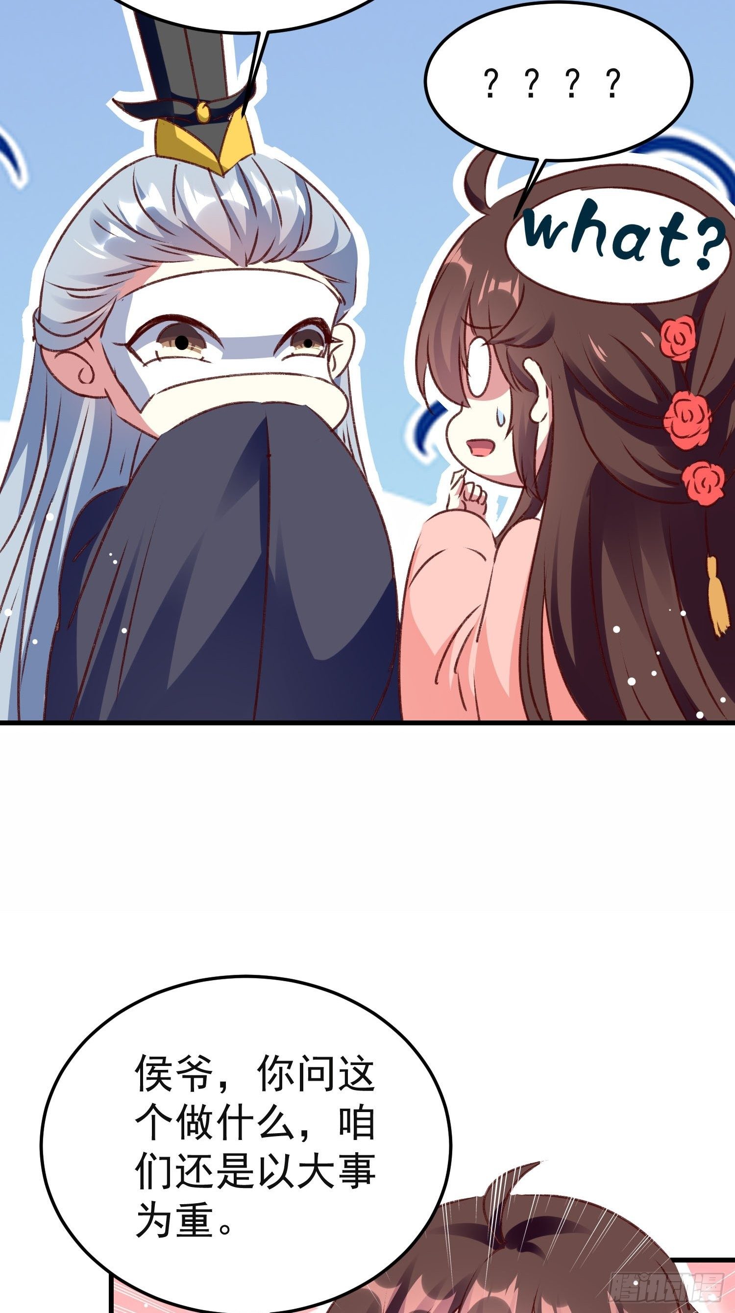 《神女为煌》镇国侯 第46页