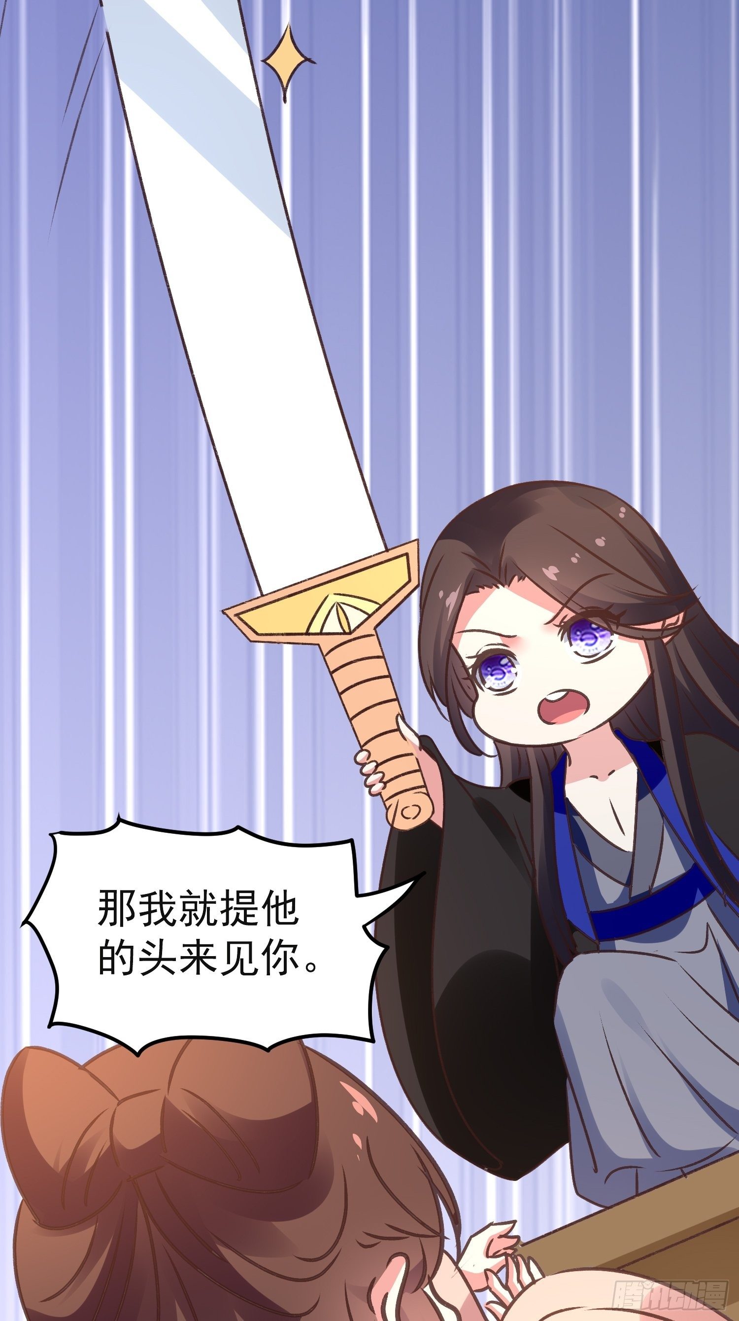 《神女为煌》镇国侯 第4页