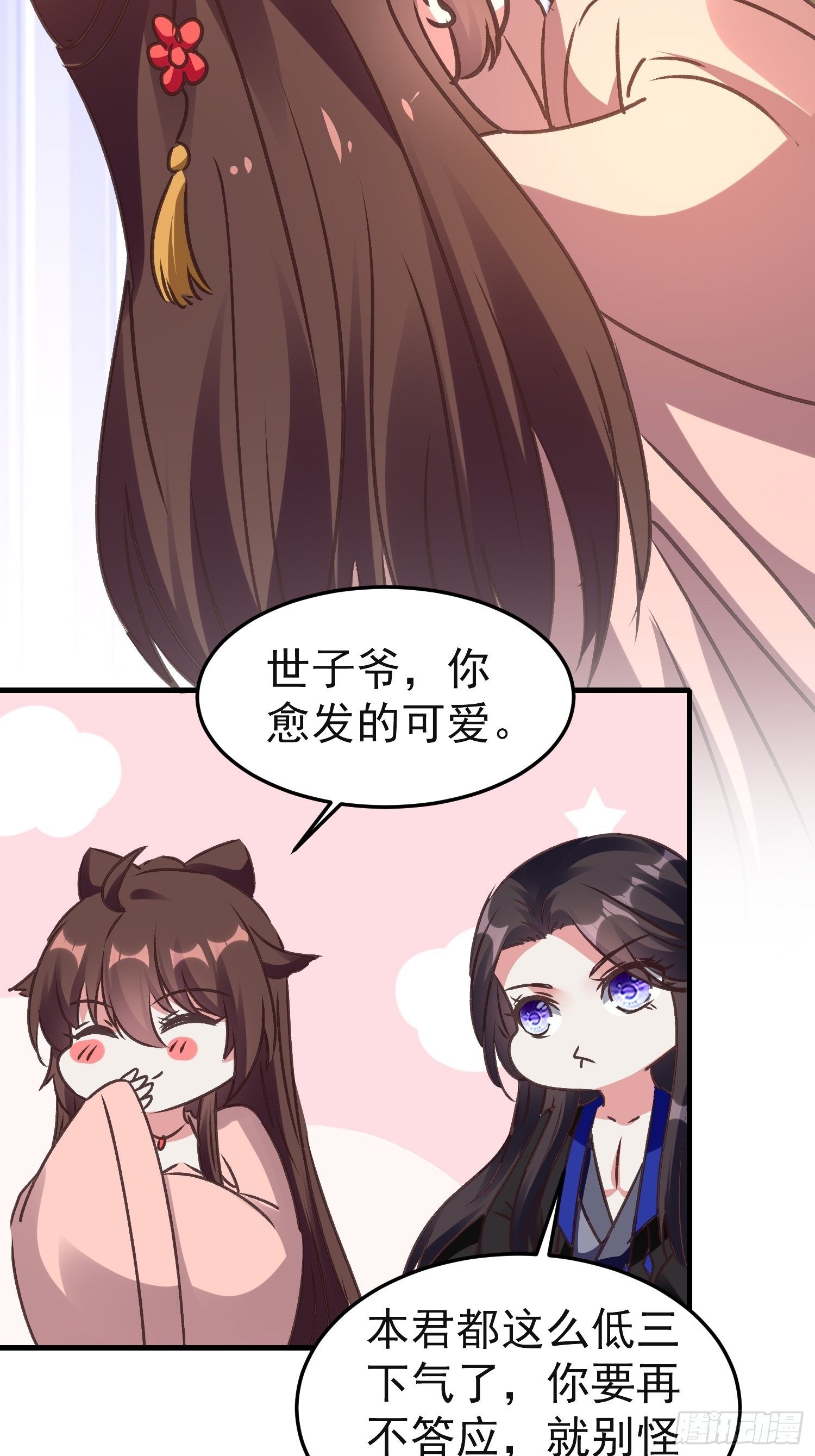 《神女为煌》镇国侯 第5页