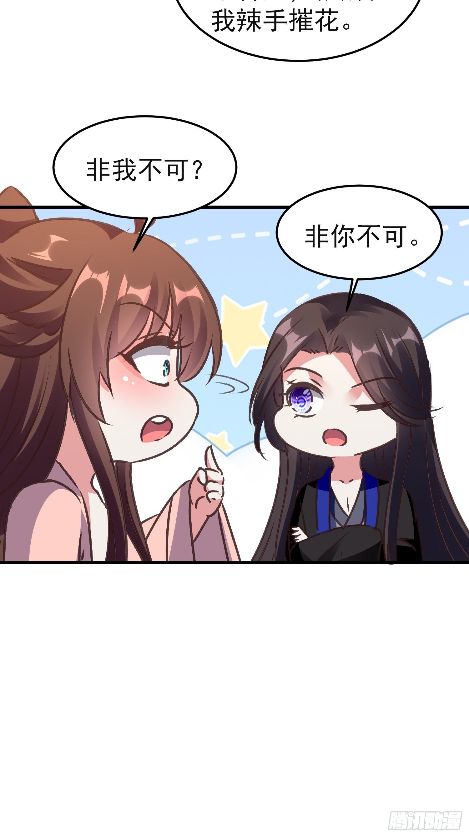 《神女为煌》镇国侯 第6页