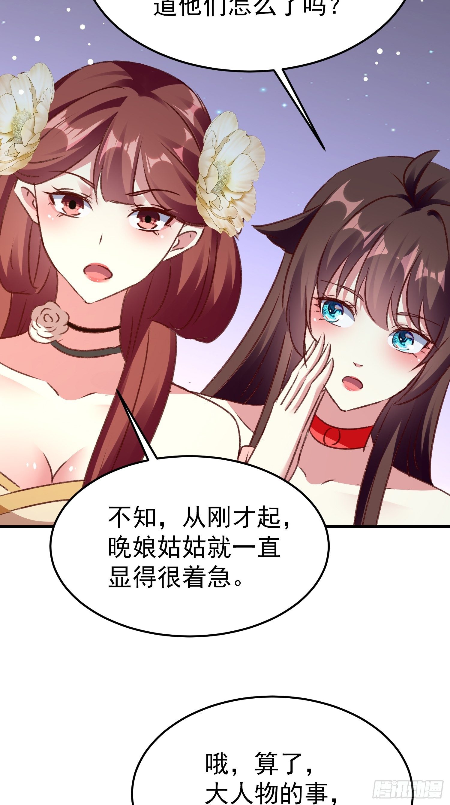 《神女为煌》满盘皆输 第12页