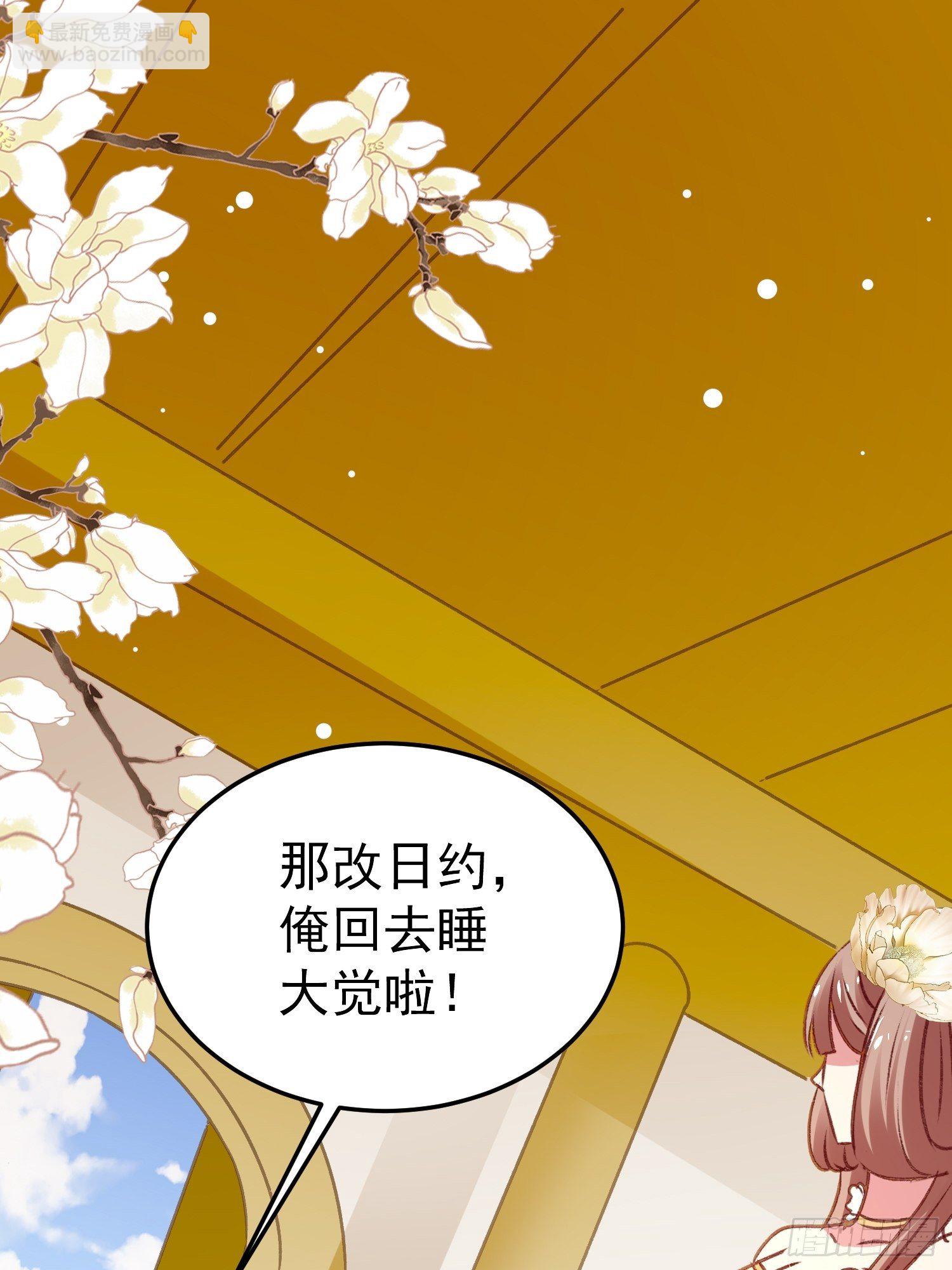 《神女为煌》满盘皆输 第14页
