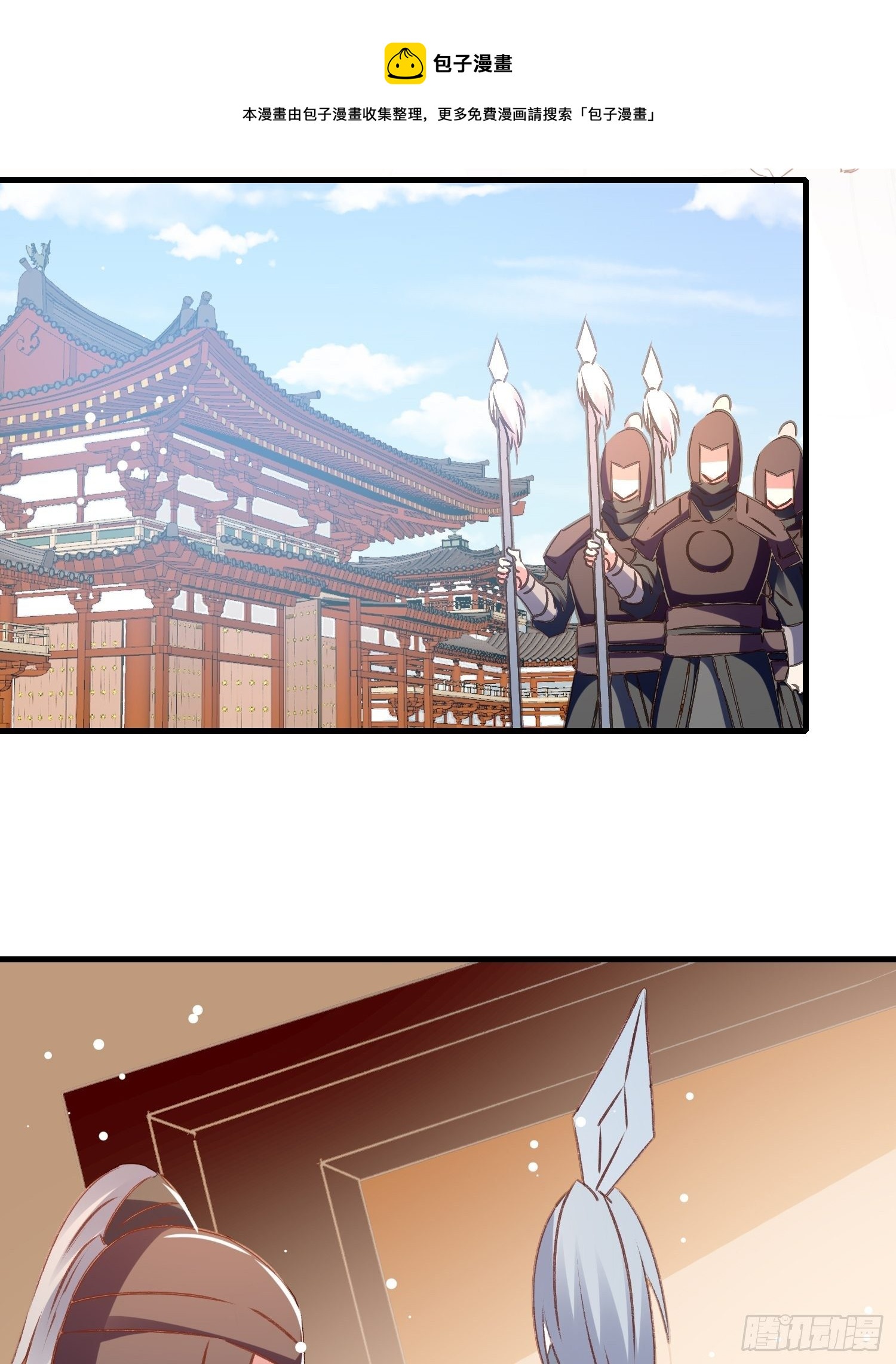 《神女为煌》满盘皆输 第16页