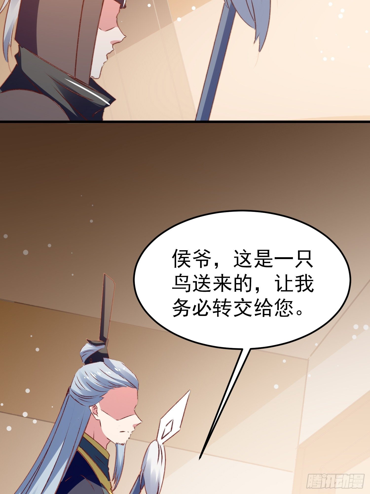 《神女为煌》满盘皆输 第17页