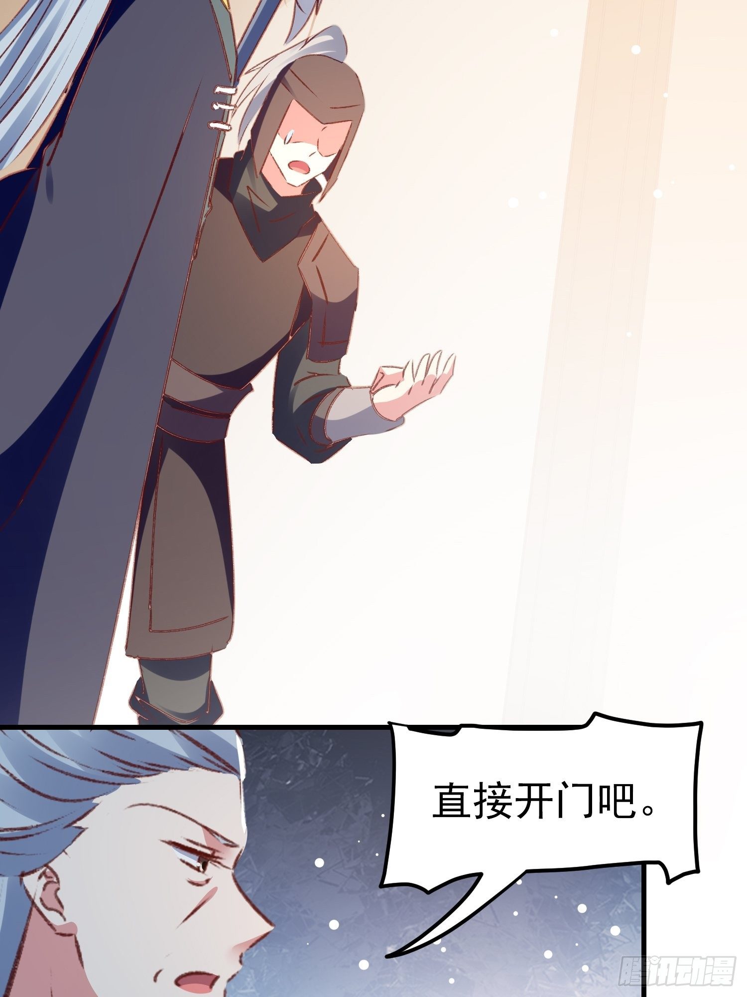 《神女为煌》满盘皆输 第18页