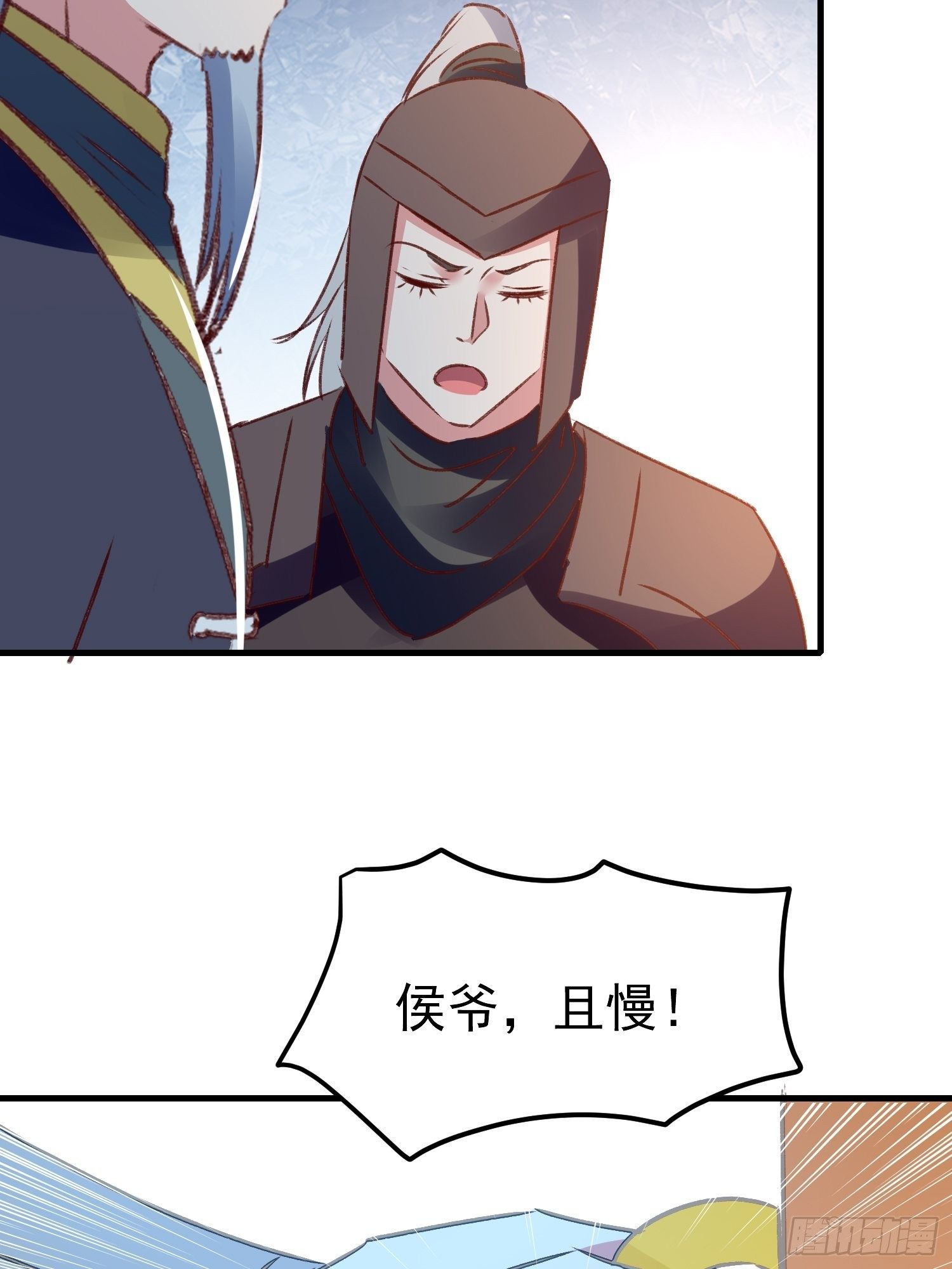 《神女为煌》满盘皆输 第19页