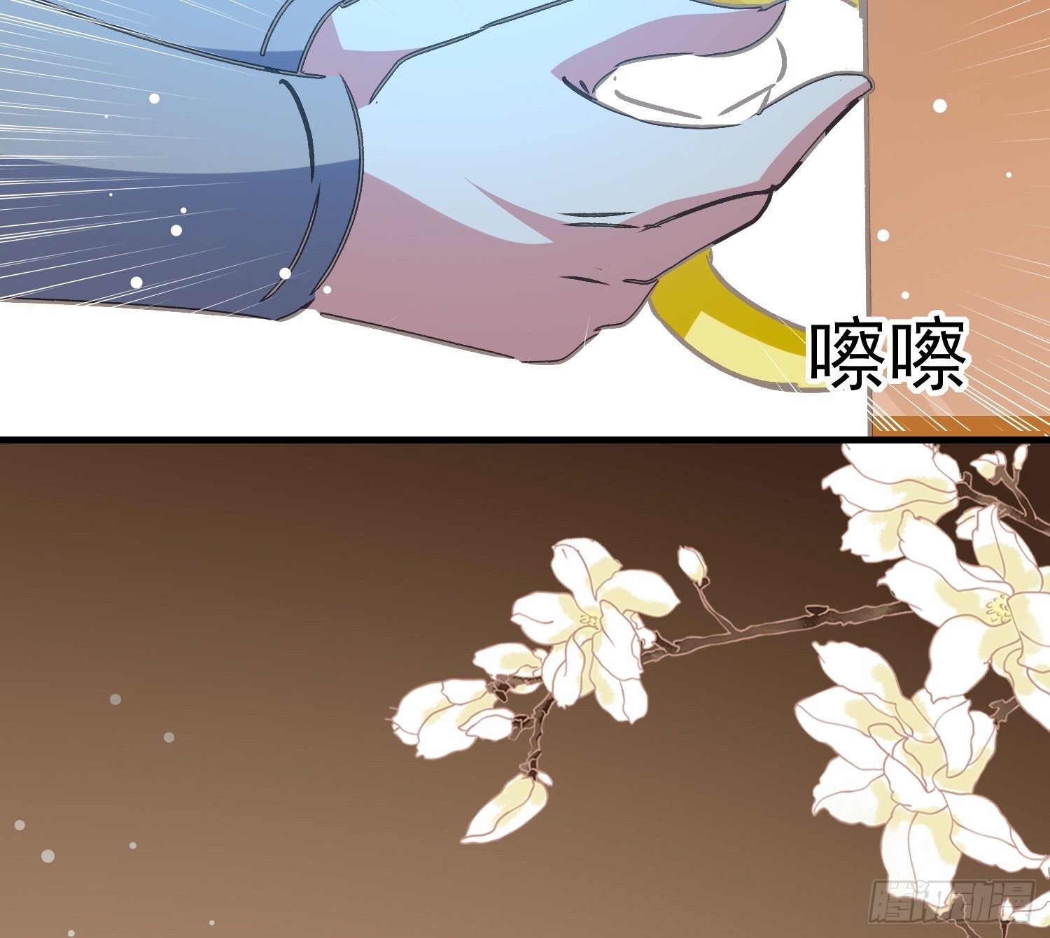 《神女为煌》满盘皆输 第20页