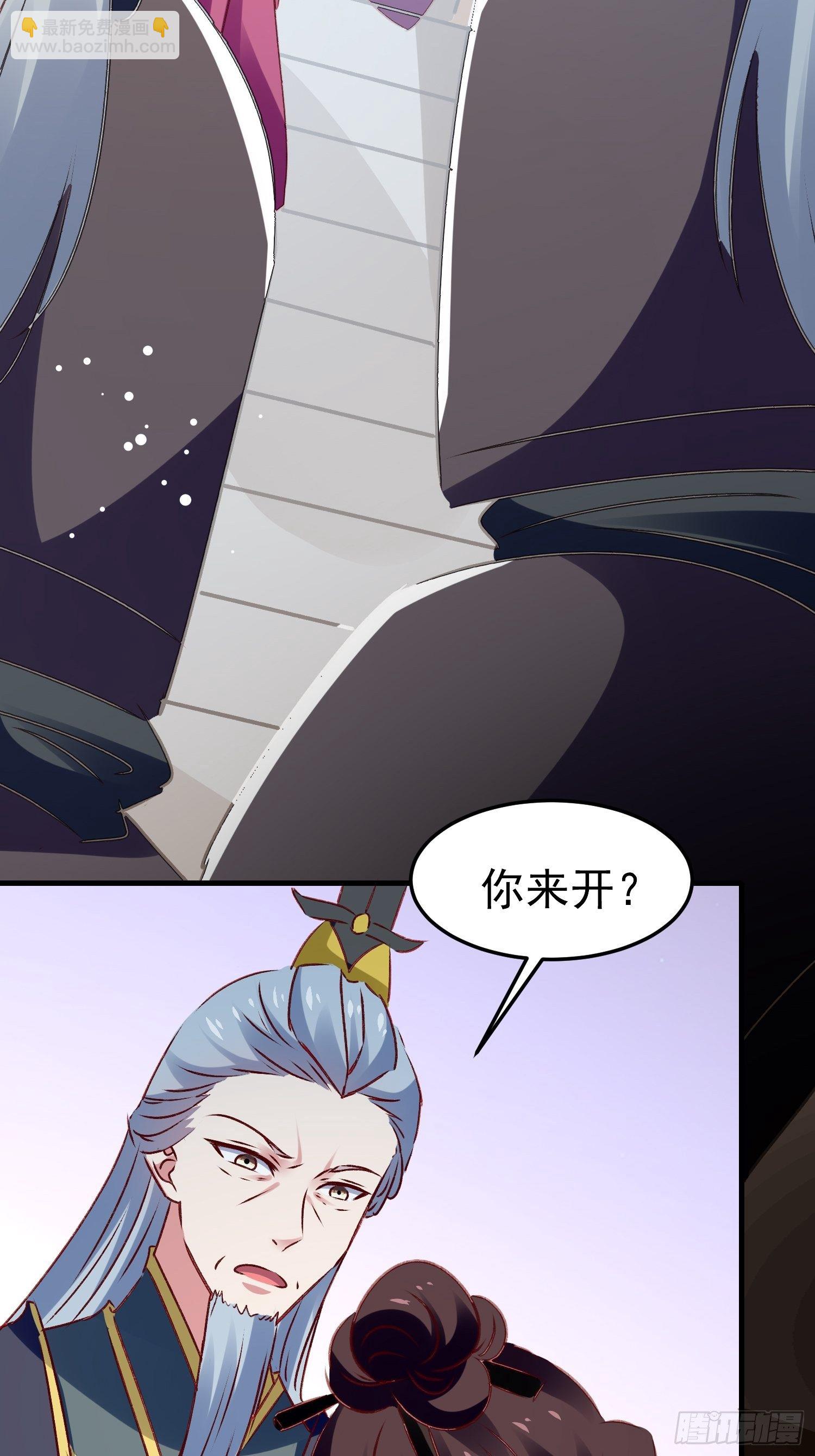 《神女为煌》满盘皆输 第22页