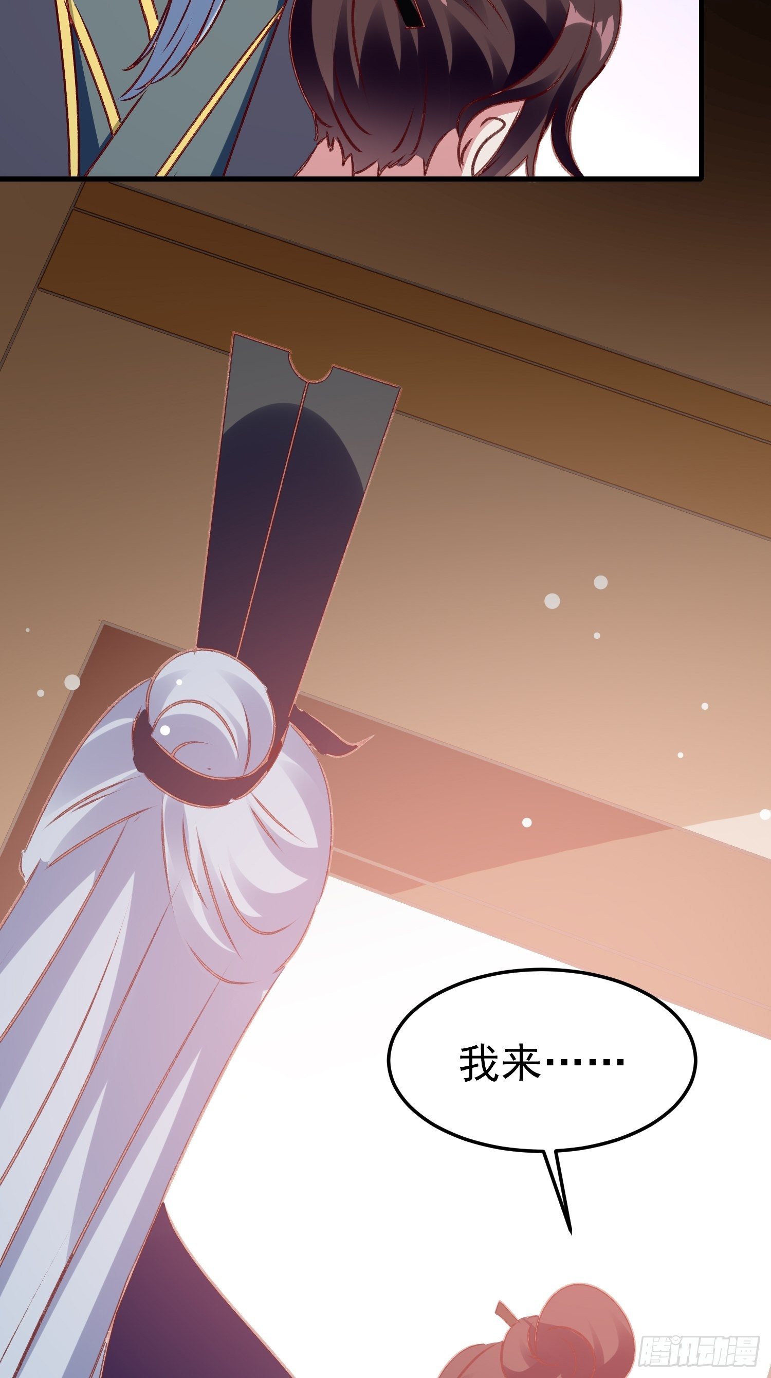 《神女为煌》满盘皆输 第23页