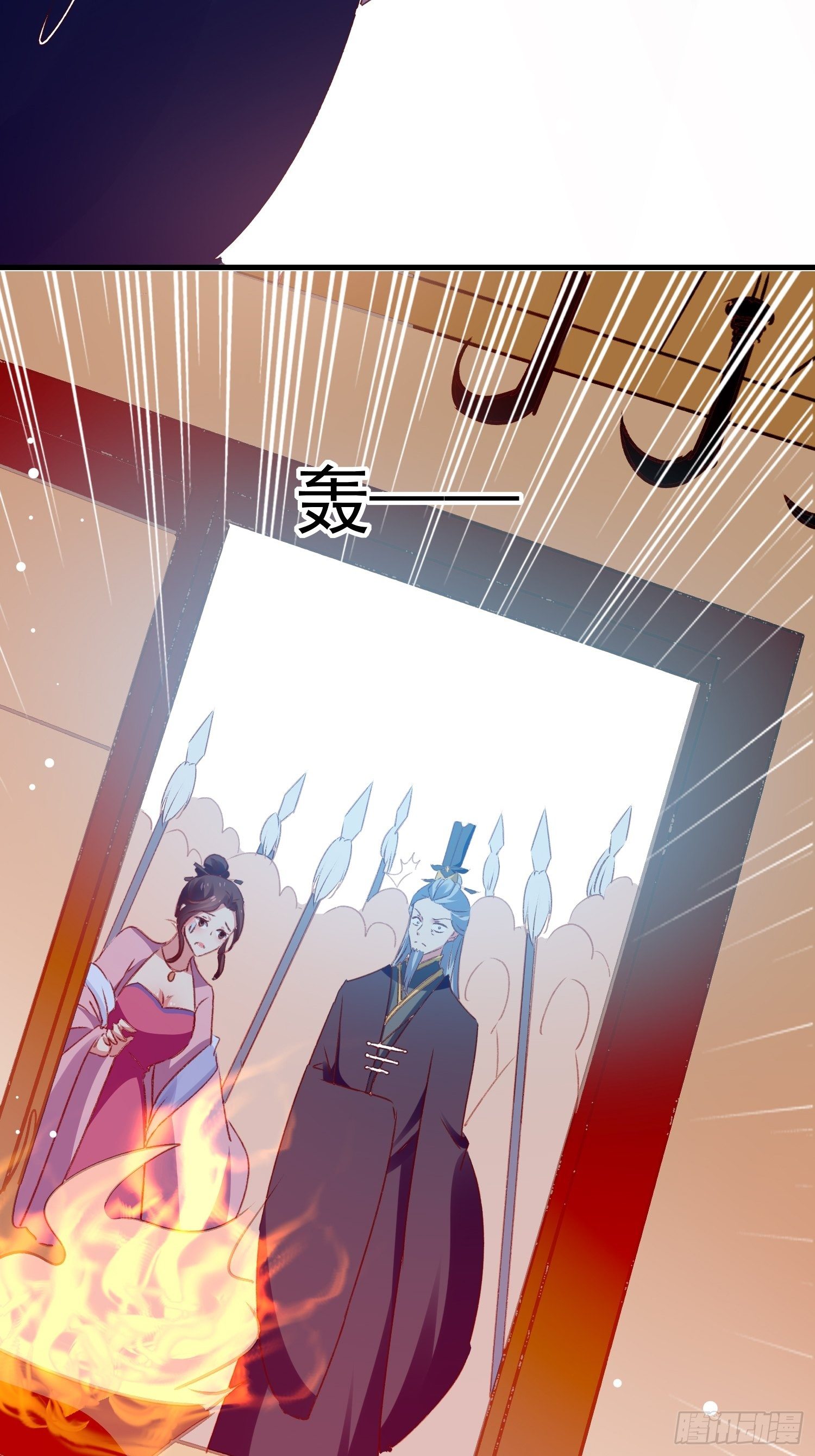 《神女为煌》满盘皆输 第25页