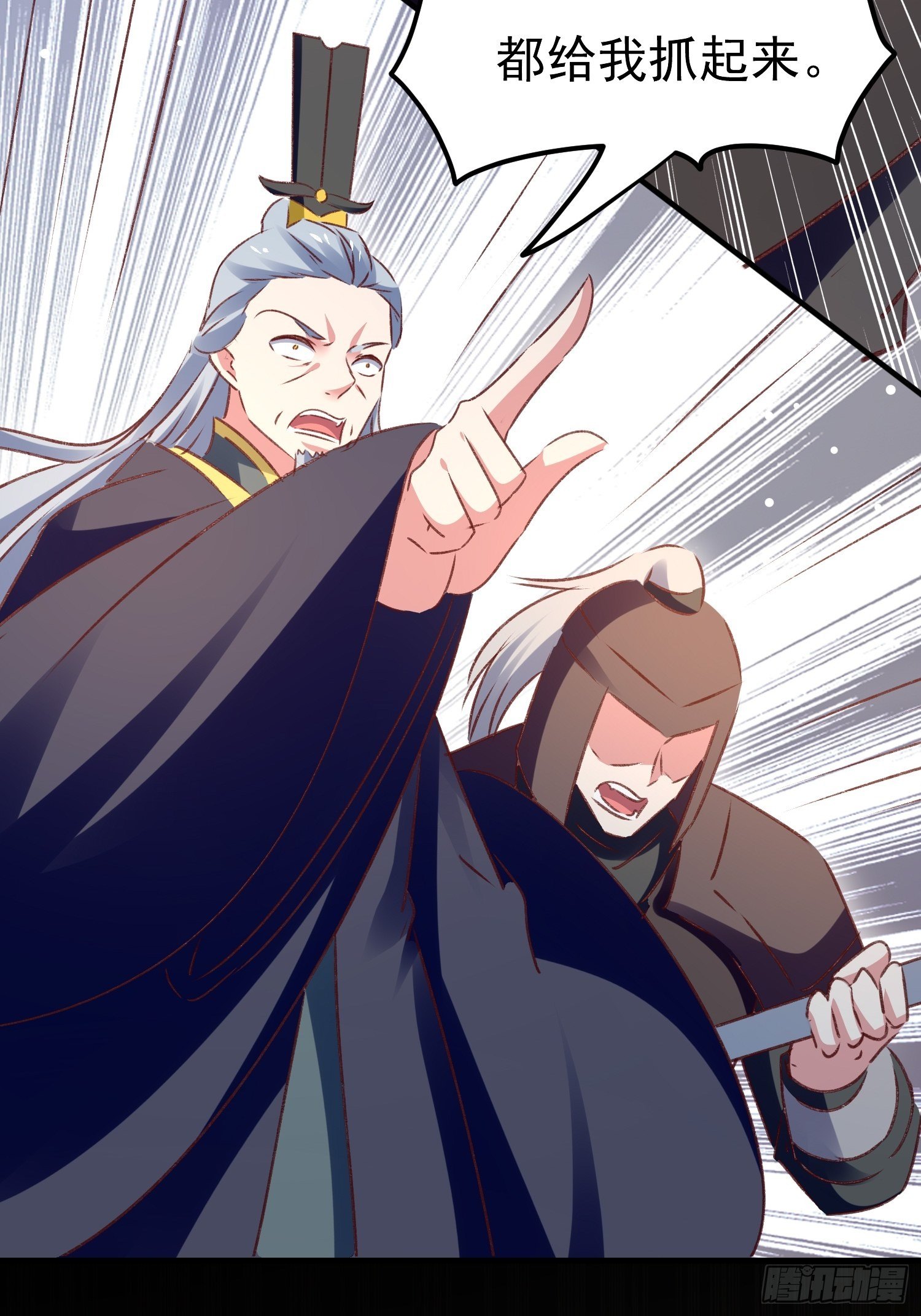 《神女为煌》满盘皆输 第30页