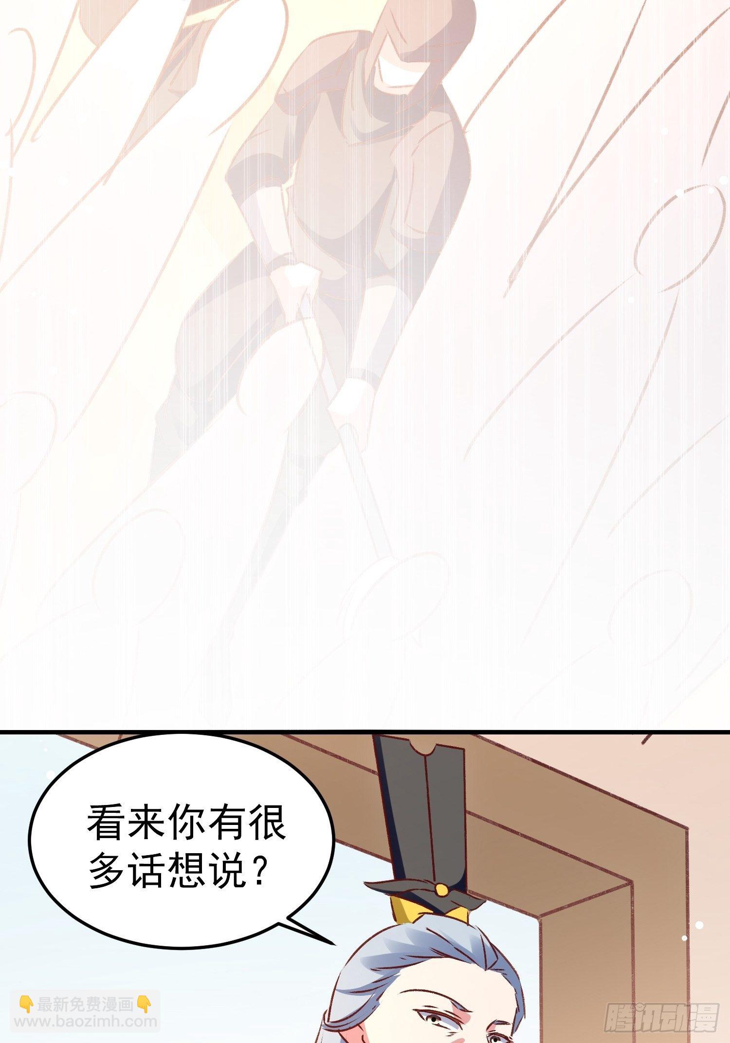 《神女为煌》满盘皆输 第33页