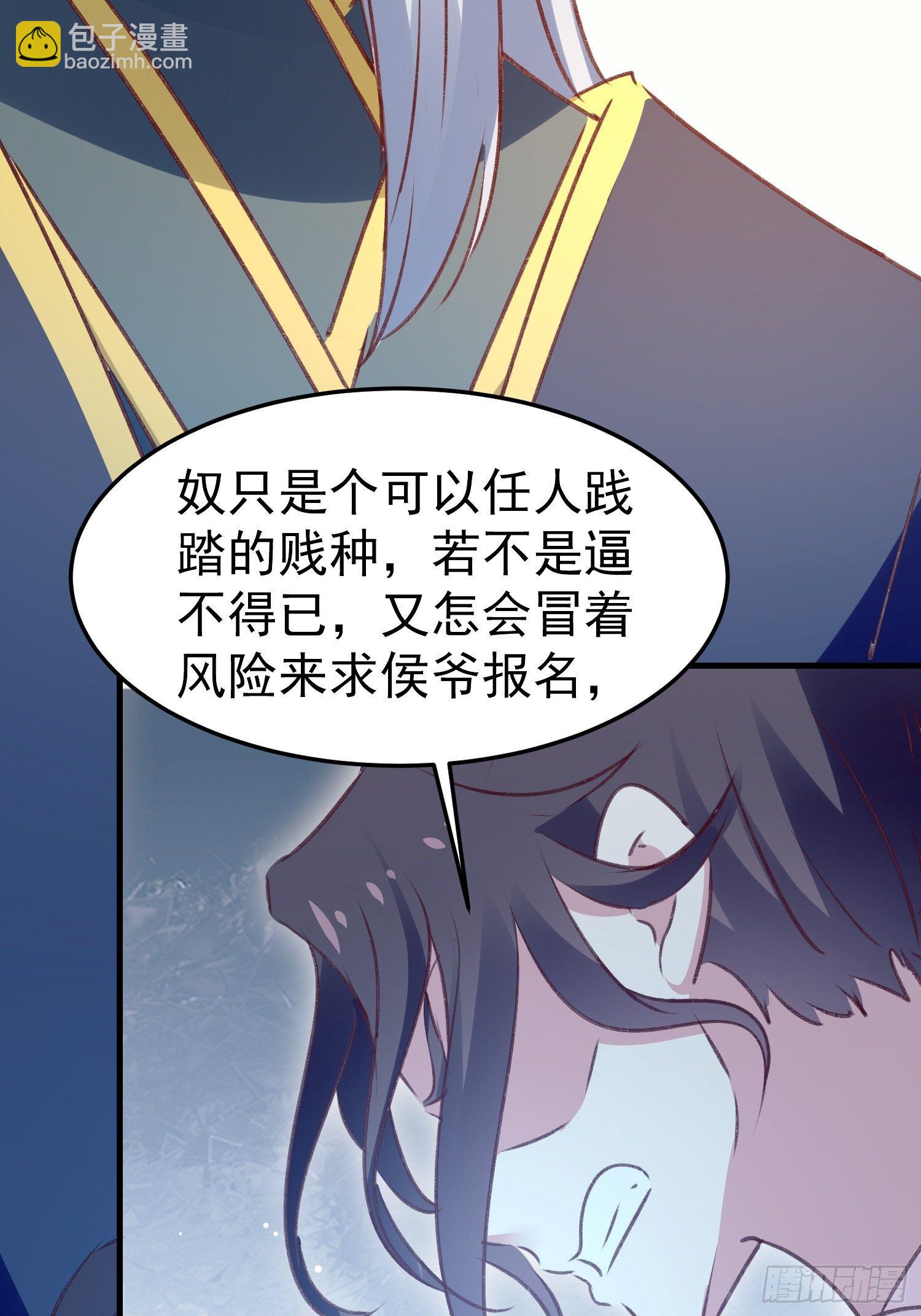 《神女为煌》满盘皆输 第36页