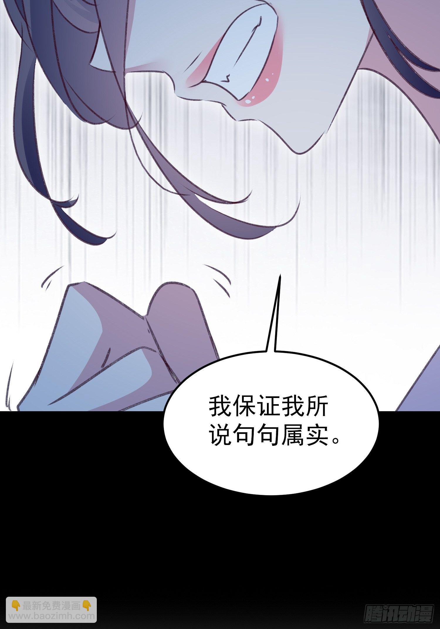 《神女为煌》满盘皆输 第38页