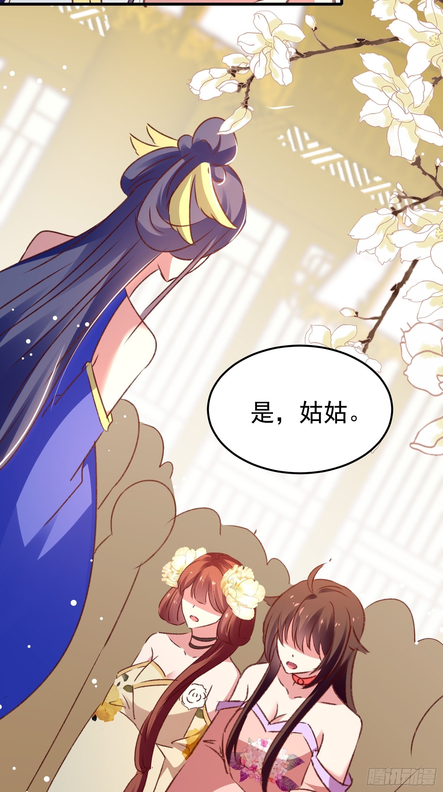 《神女为煌》满盘皆输 第3页